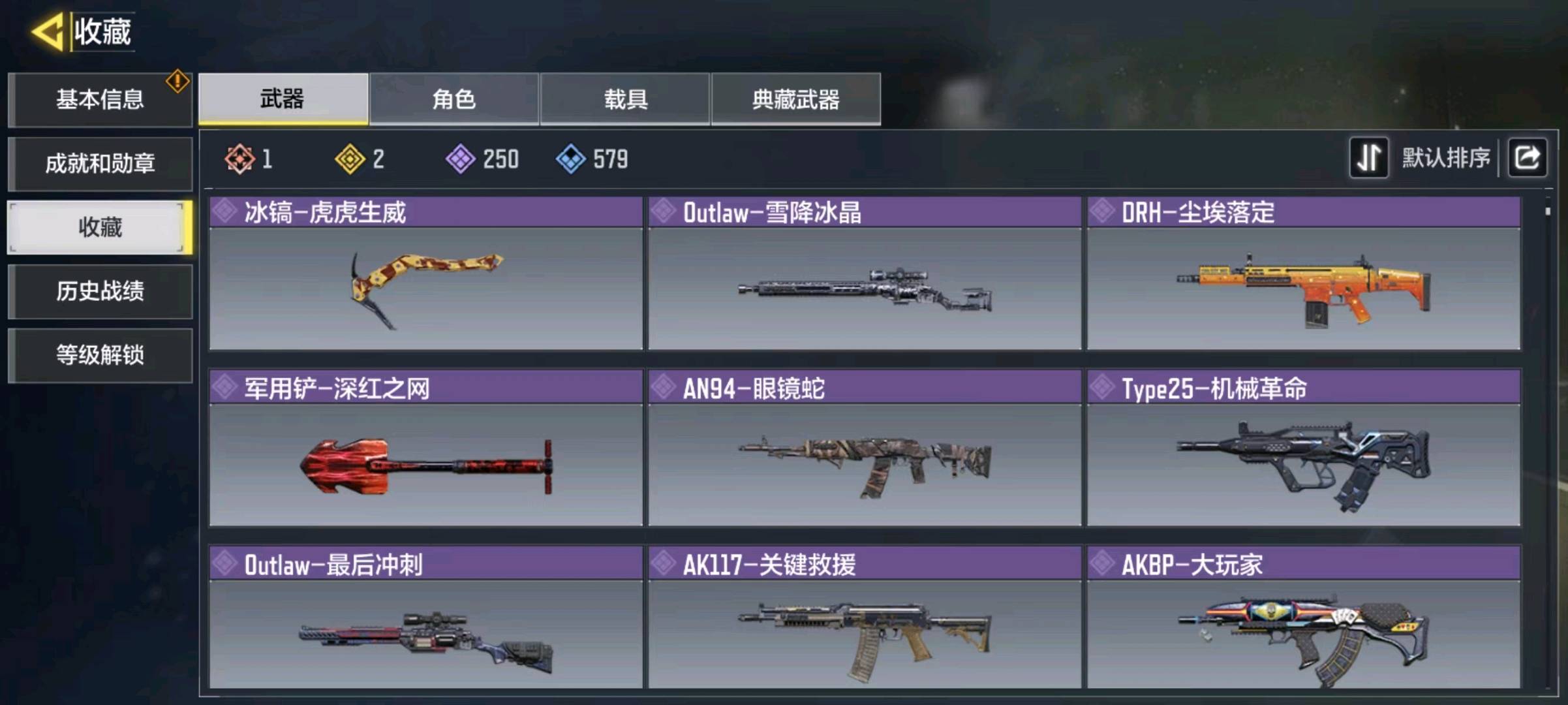 SM20066使命召唤手游账号详情图4 SM20066使命召唤手游账号详情图4