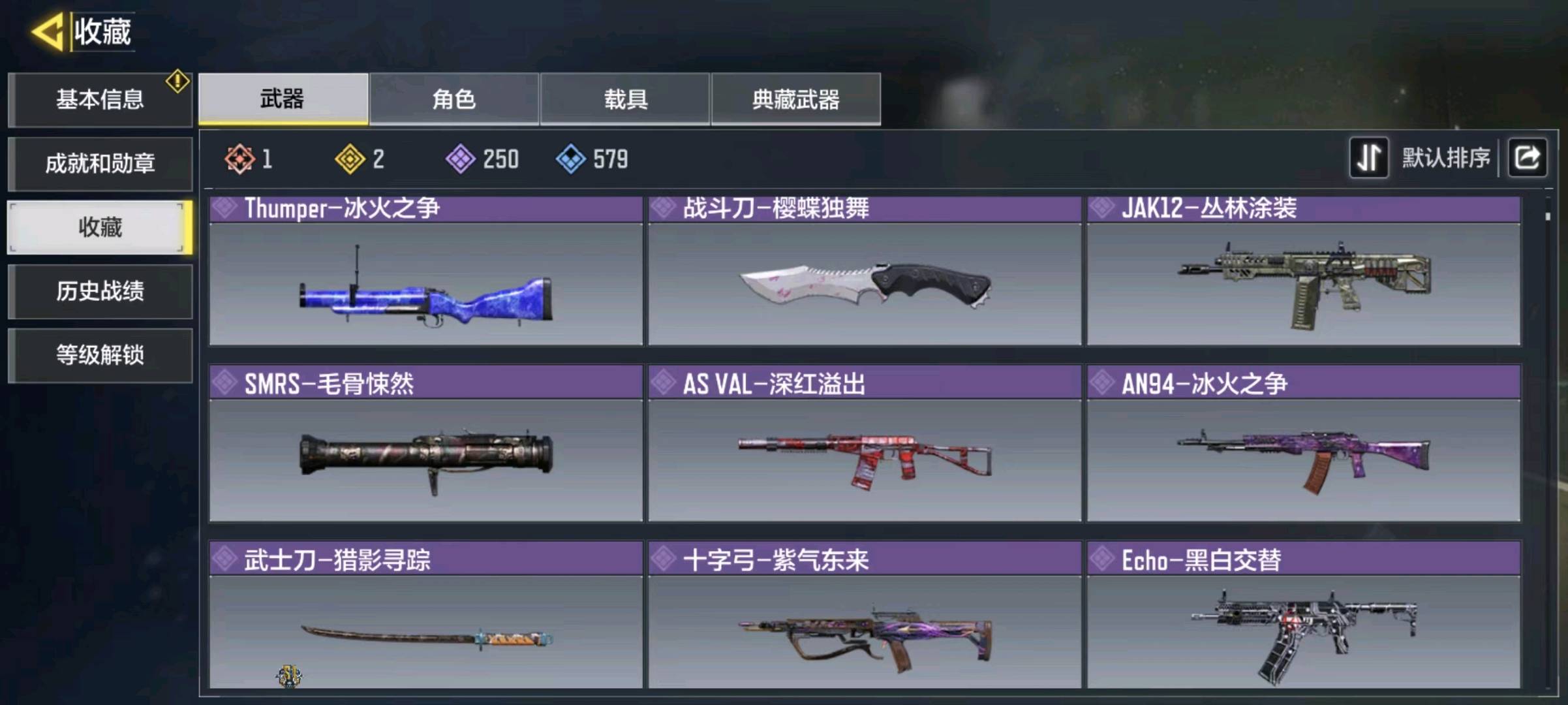 SM20066使命召唤手游账号详情图5 SM20066使命召唤手游账号详情图5