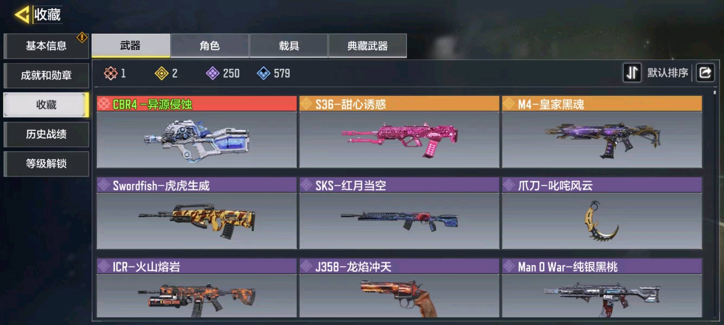 SM20066使命召唤手游账号详情图2 SM20066使命召唤手游账号详情图2