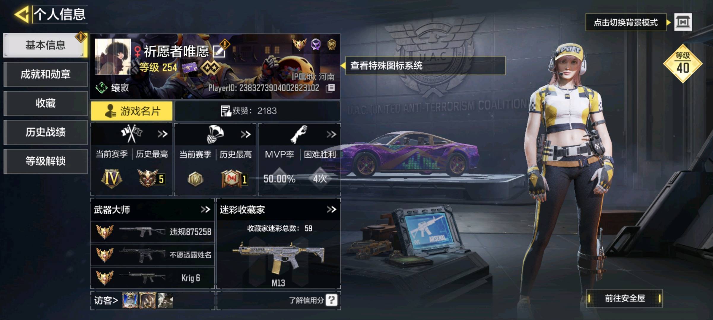 SM20066使命召唤手游账号详情图1 SM20066使命召唤手游账号详情图1