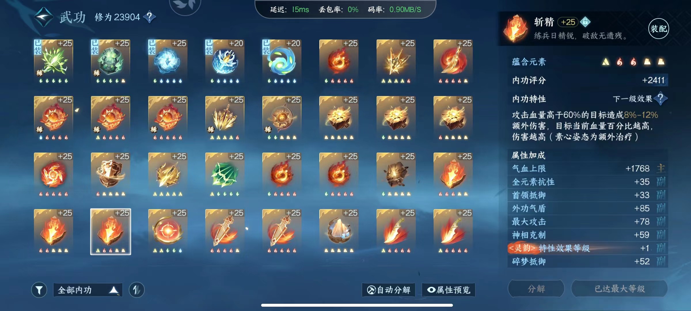 NSH20774逆水寒手游账号详情图13