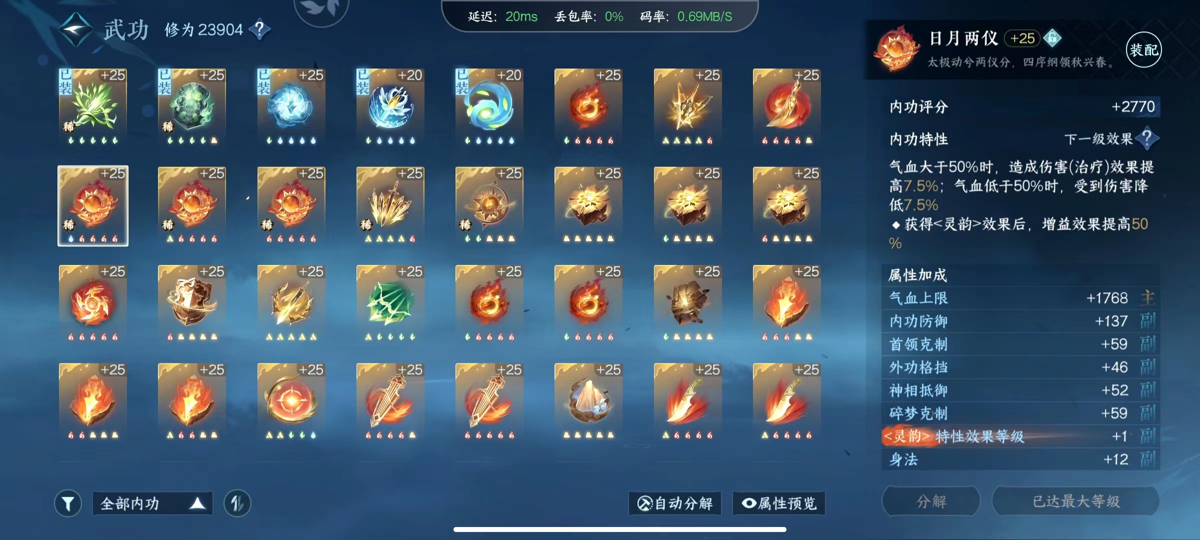 NSH20774逆水寒手游账号详情图10