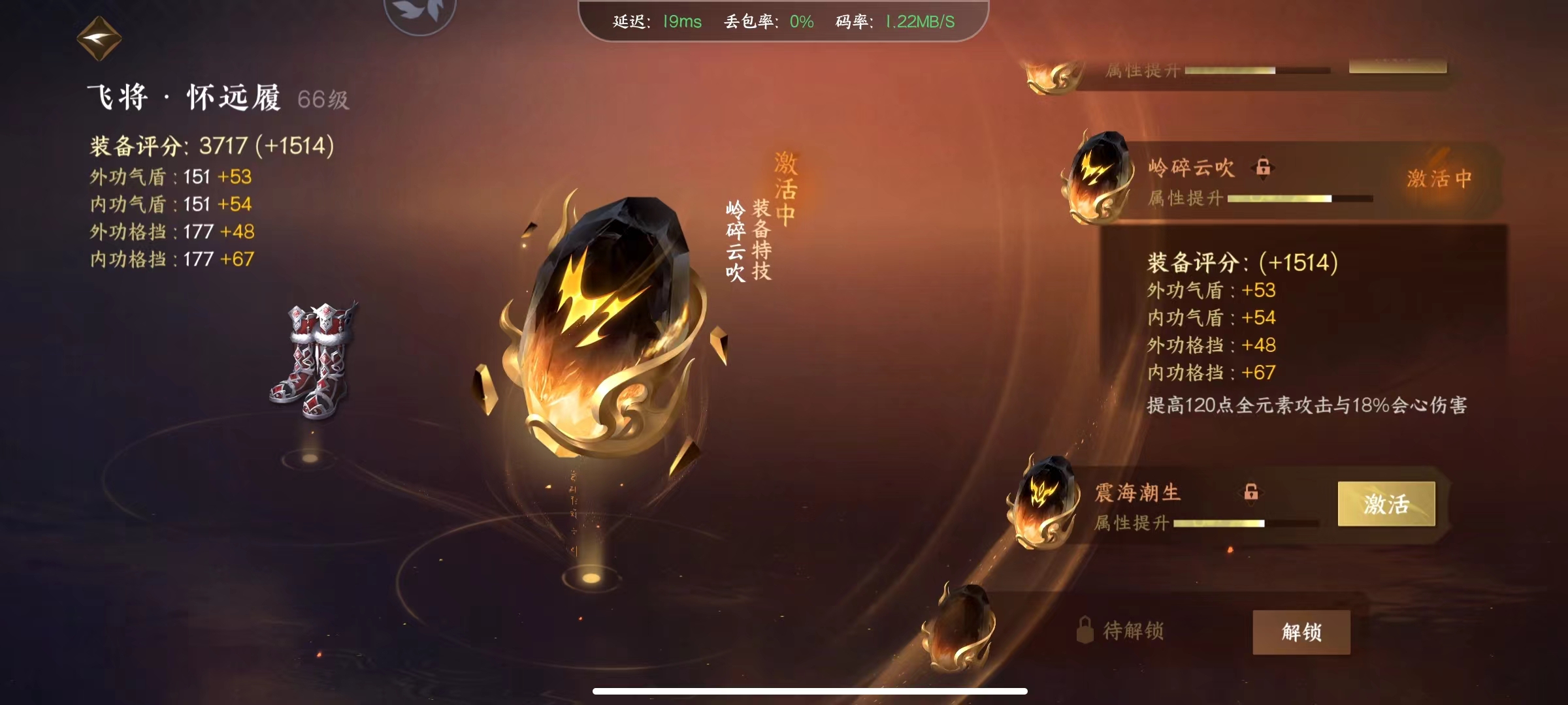 NSH20774逆水寒手游账号详情图19