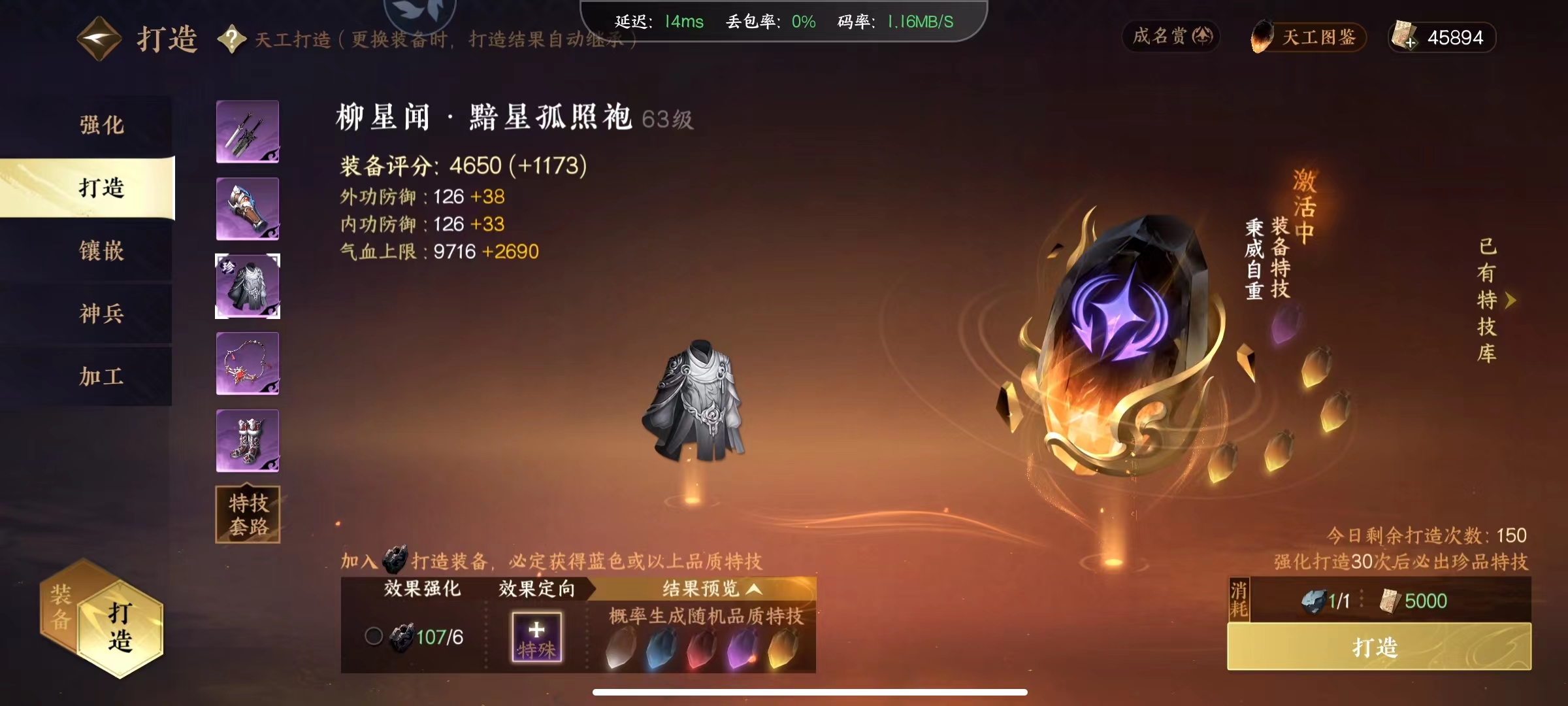 NSH20774逆水寒手游账号详情图16