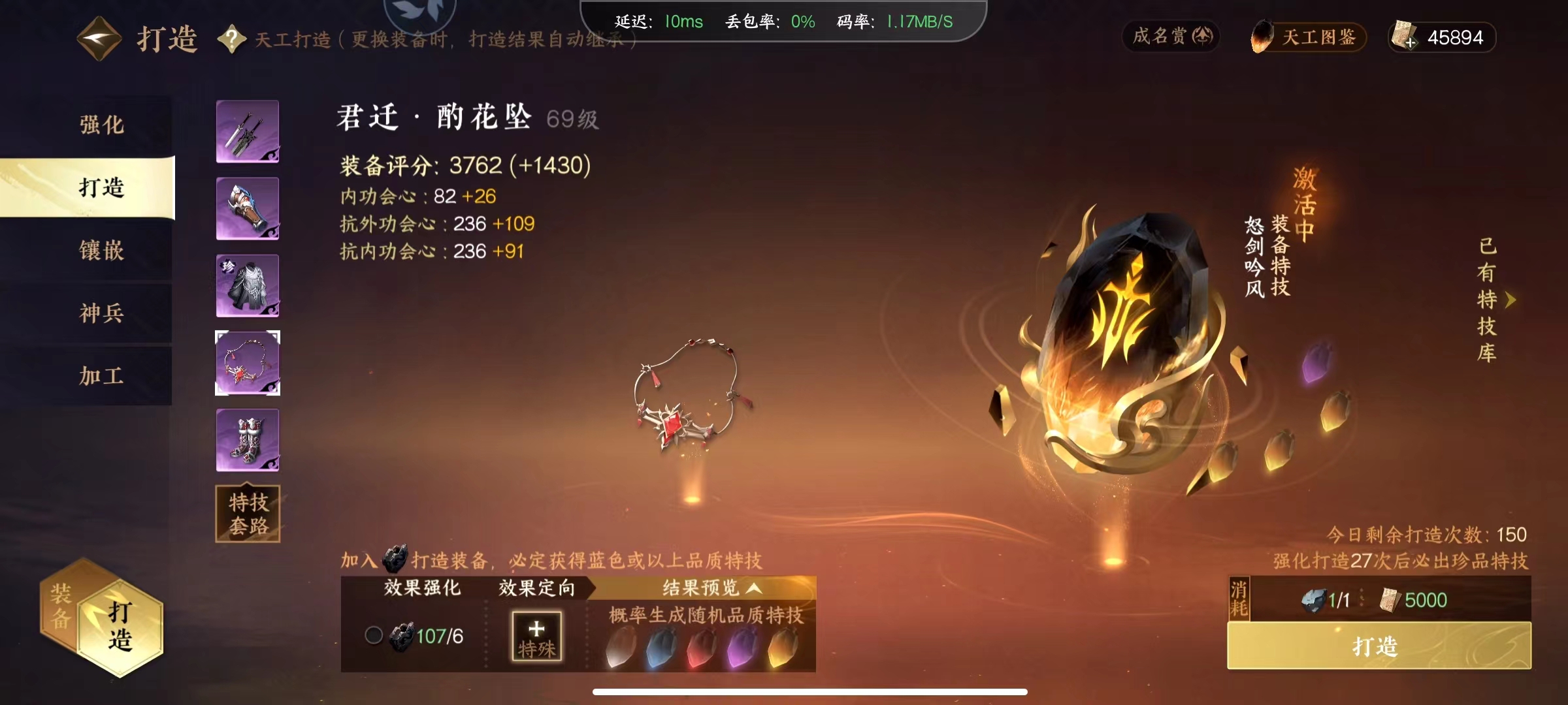 NSH20774逆水寒手游账号详情图17