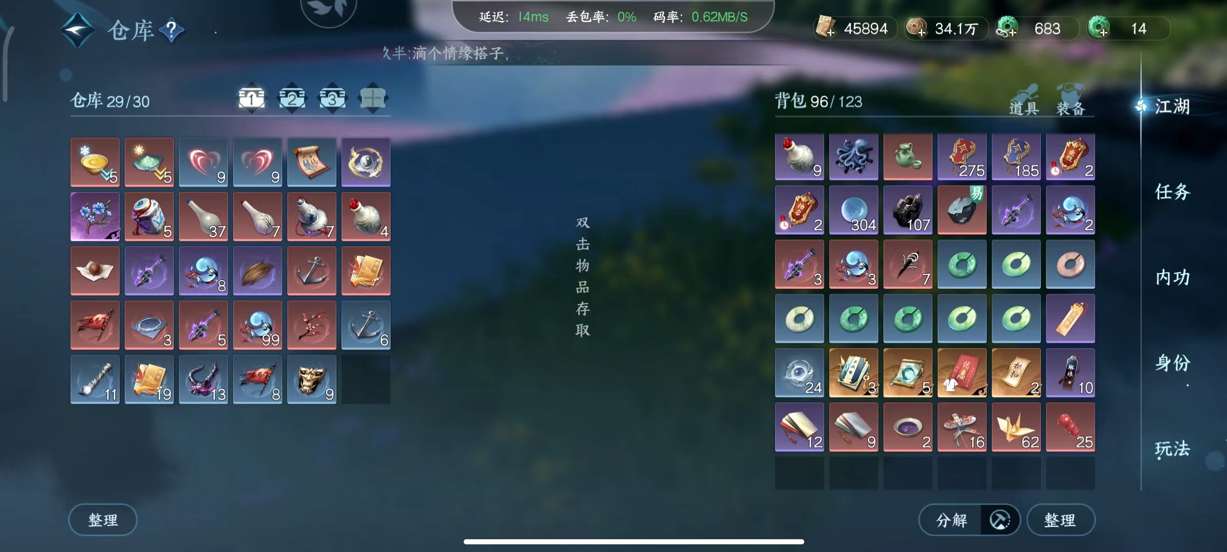NSH20774逆水寒手游账号详情图21