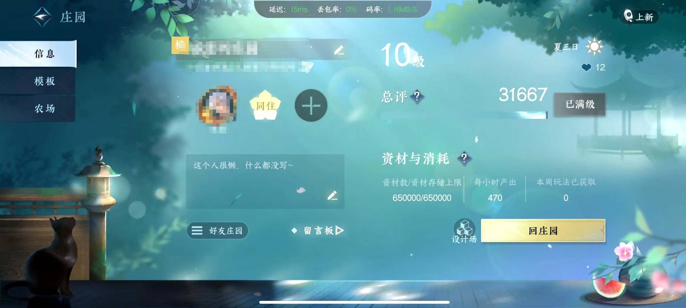 NSH20774逆水寒手游账号详情图22