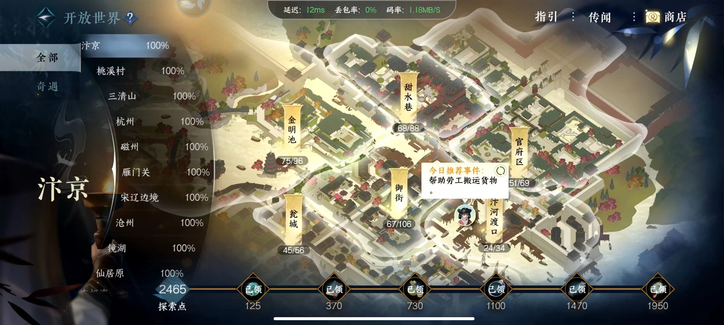 NSH20774逆水寒手游账号详情图20