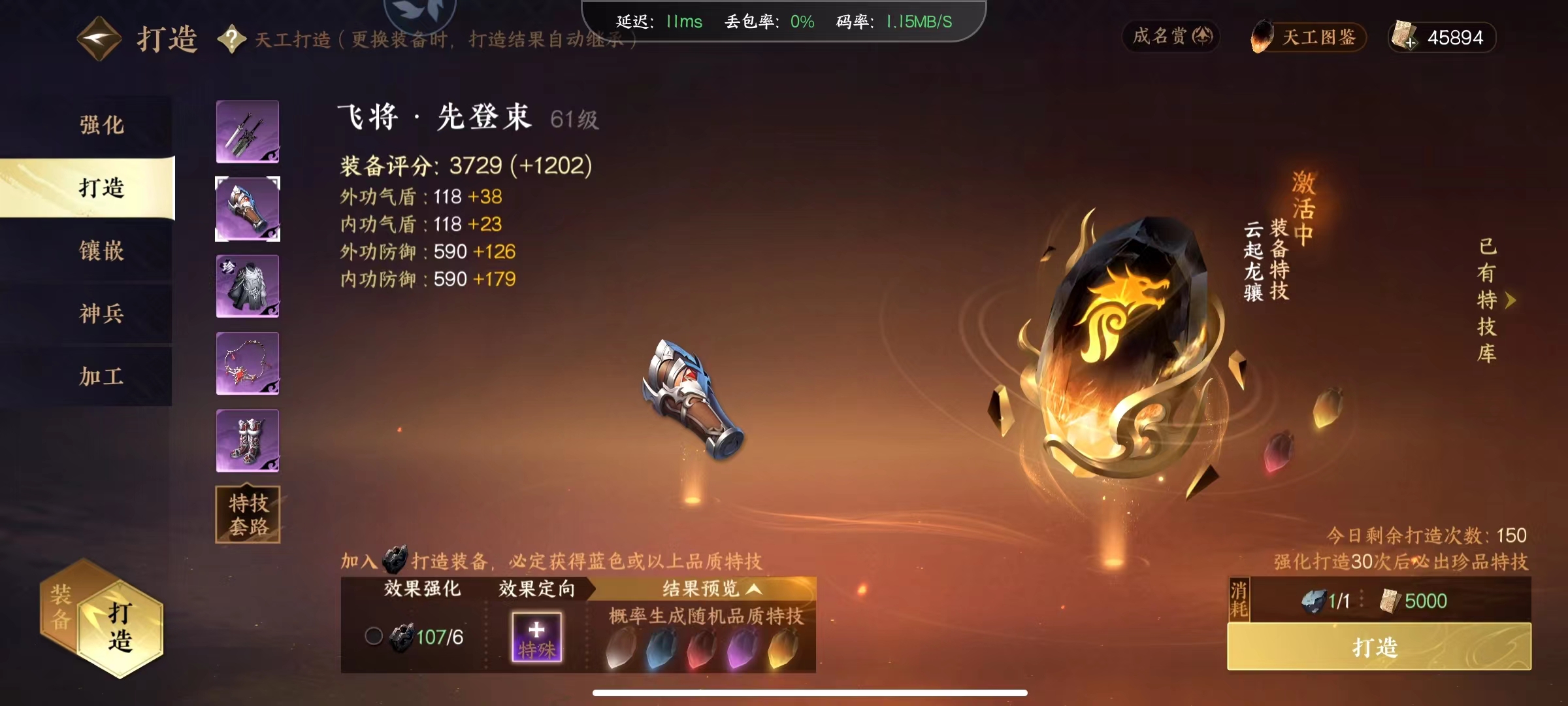 NSH20774逆水寒手游账号详情图15