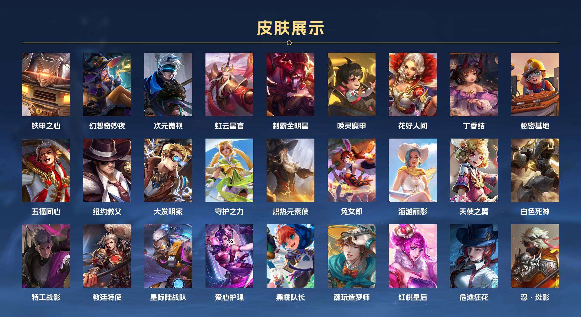 WZ244873王者荣耀账号详情图5 WZ244873王者荣耀账号详情图5