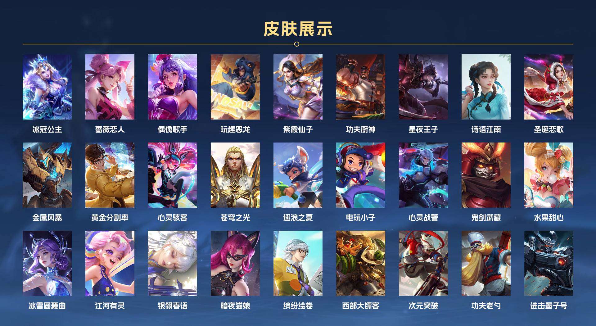 WZ244873王者荣耀账号详情图4 WZ244873王者荣耀账号详情图4