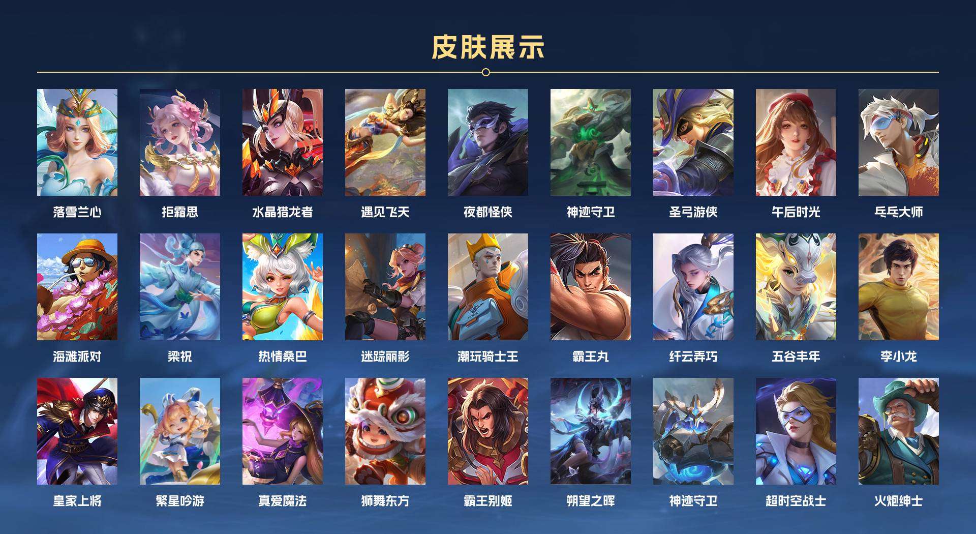 WZ244873王者荣耀账号详情图2 WZ244873王者荣耀账号详情图2