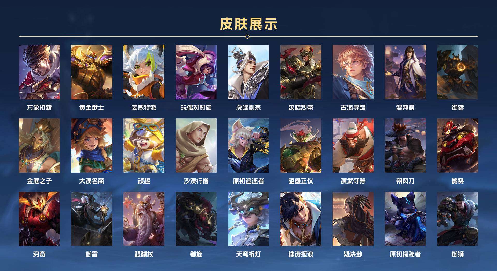 WZ244873王者荣耀账号详情图7 WZ244873王者荣耀账号详情图7