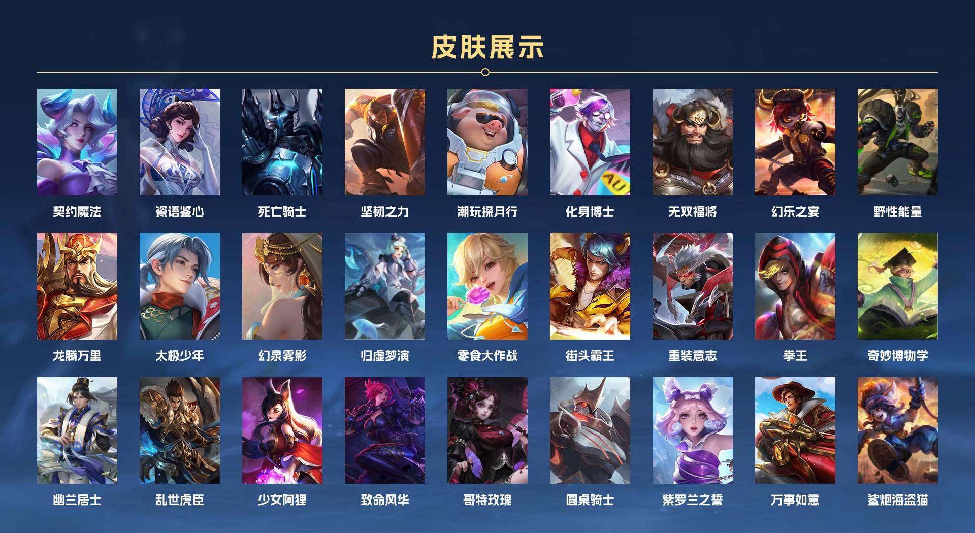 WZ244873王者荣耀账号详情图6 WZ244873王者荣耀账号详情图6