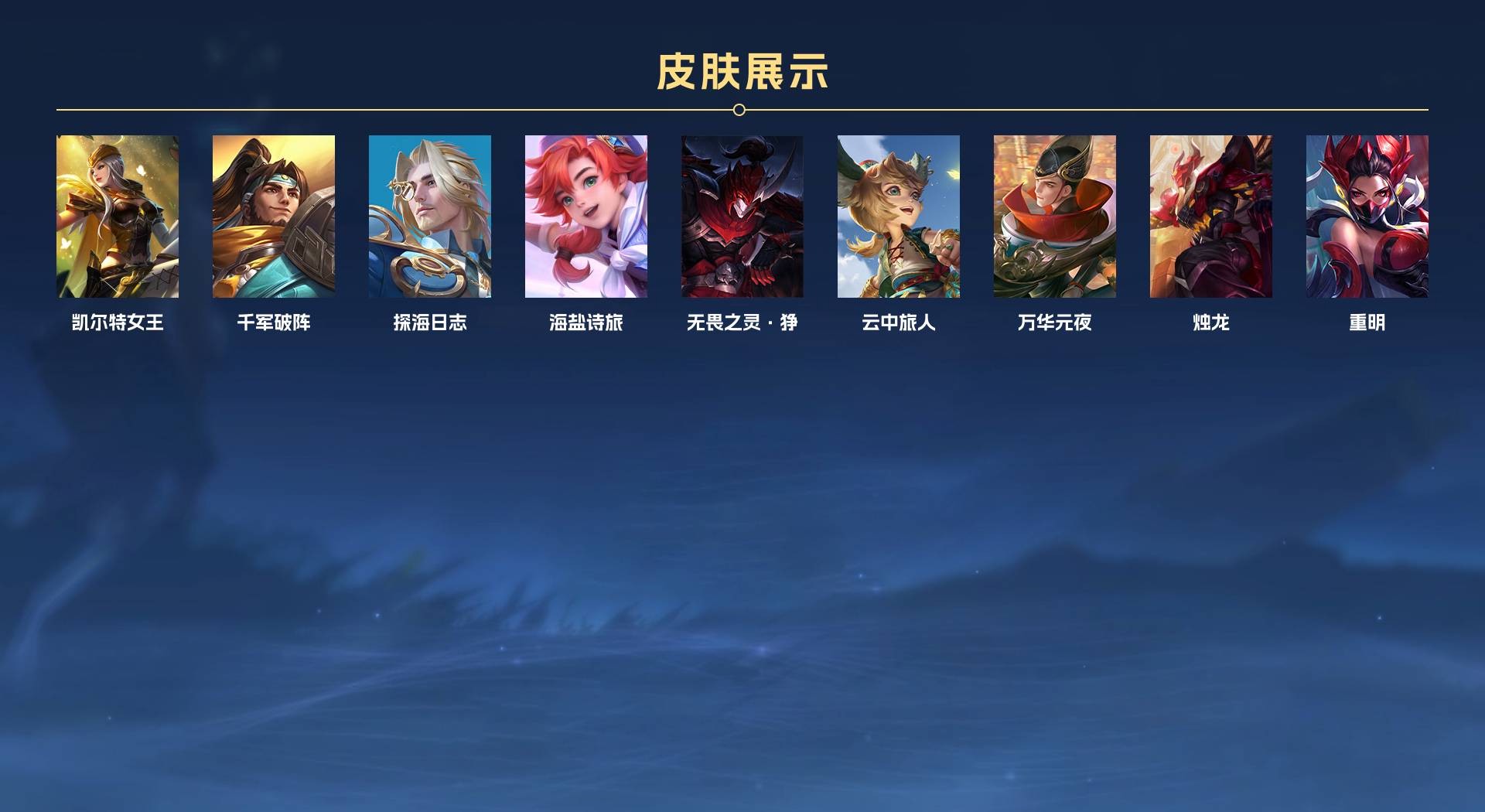 WZ244873王者荣耀账号详情图8 WZ244873王者荣耀账号详情图8