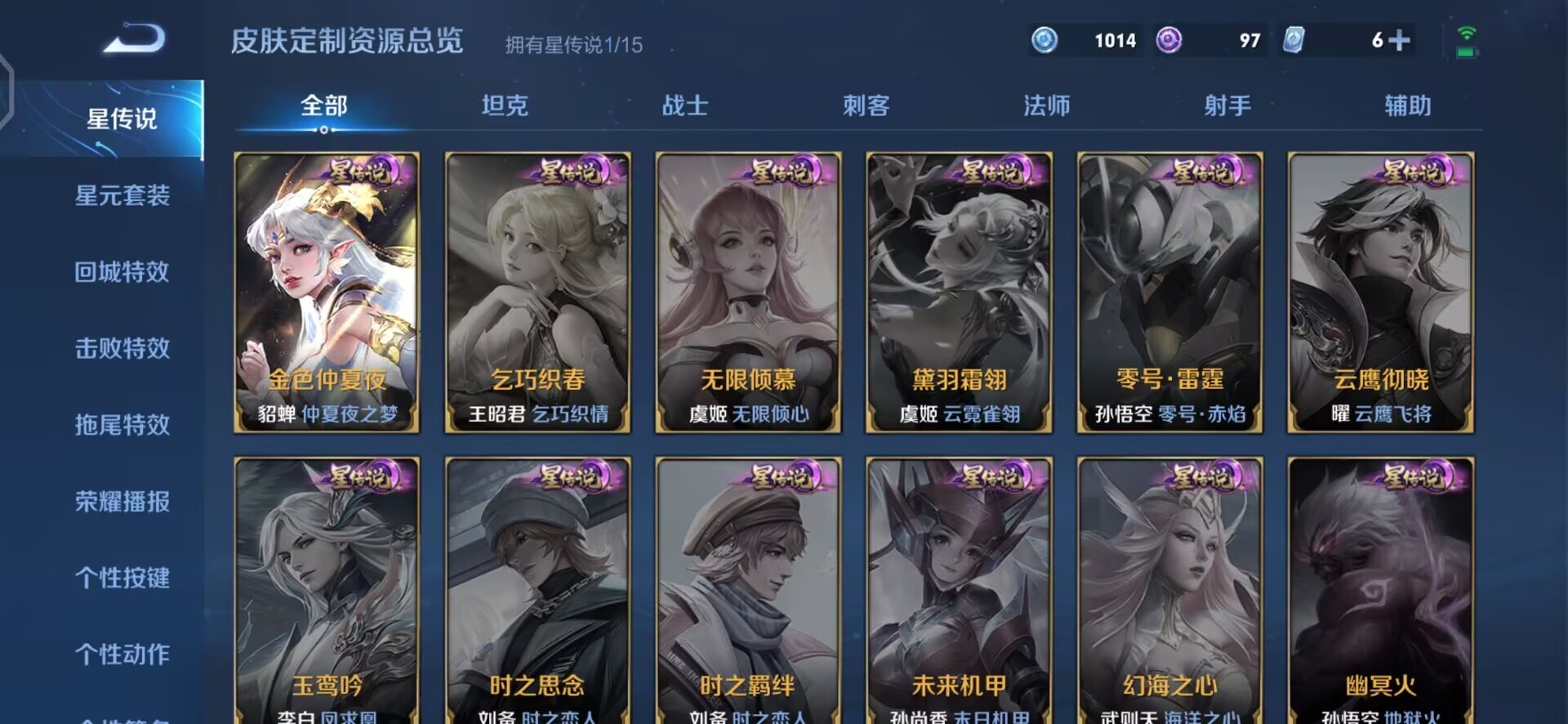 WZ244873王者荣耀账号详情图12 WZ244873王者荣耀账号详情图12