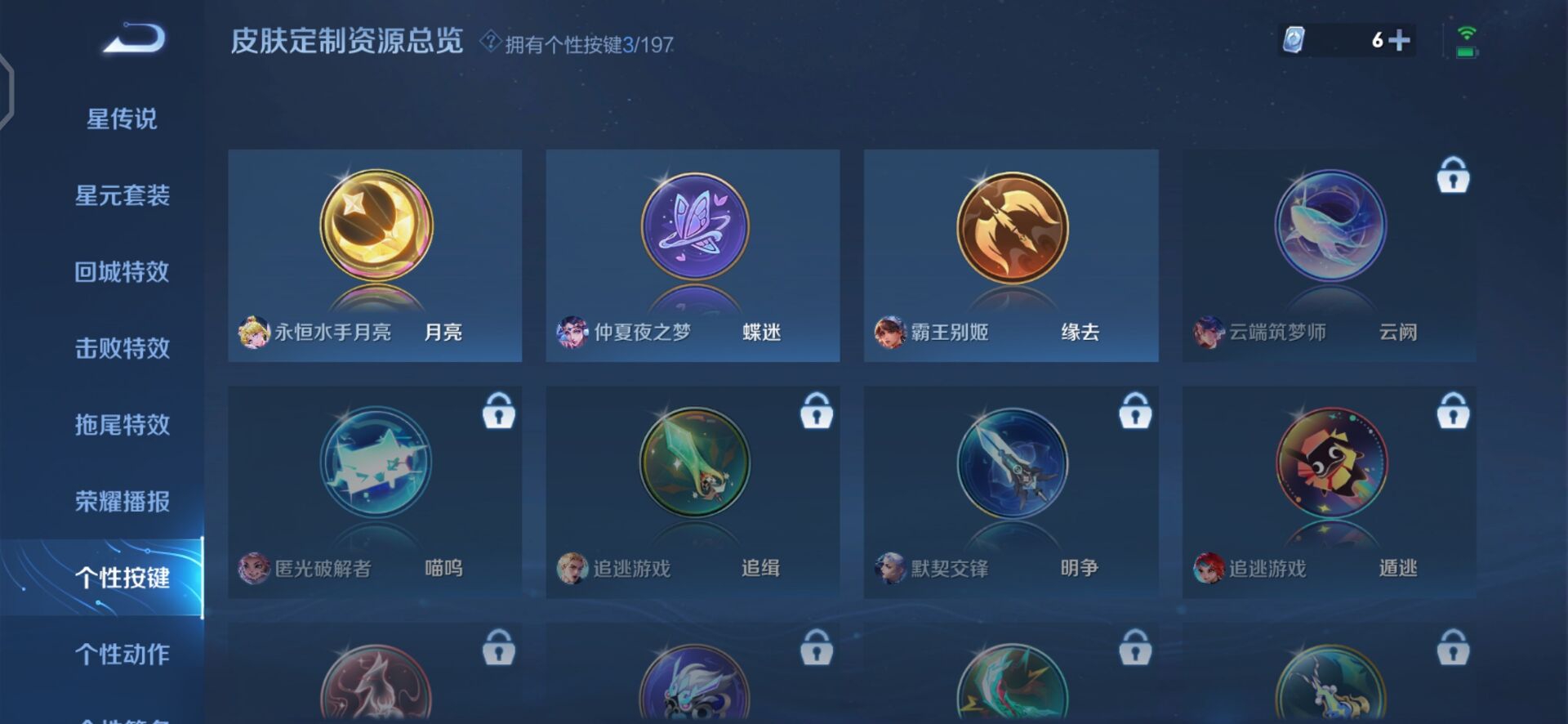 WZ244873王者荣耀账号详情图13 WZ244873王者荣耀账号详情图13