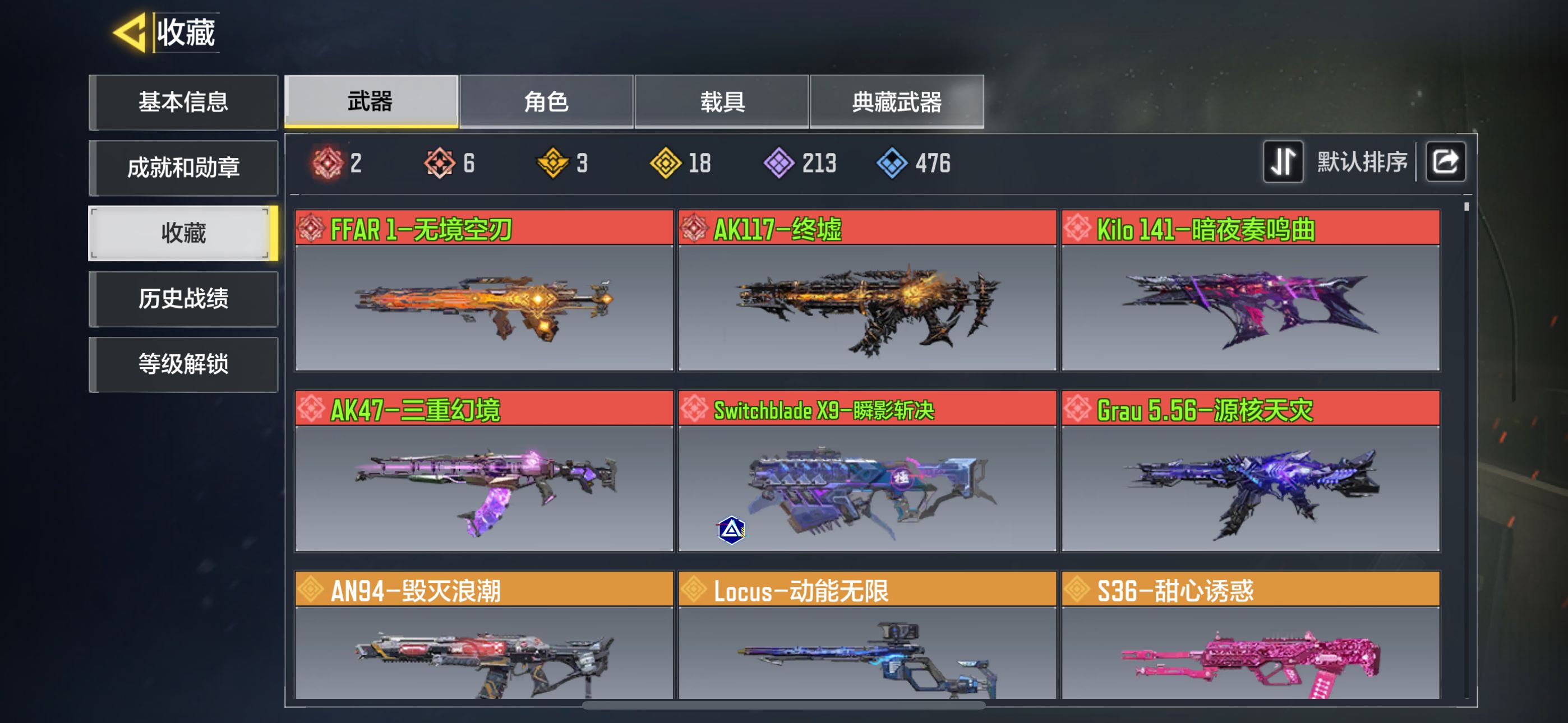 SM20074使命召唤手游账号详情图4 SM20074使命召唤手游账号详情图4