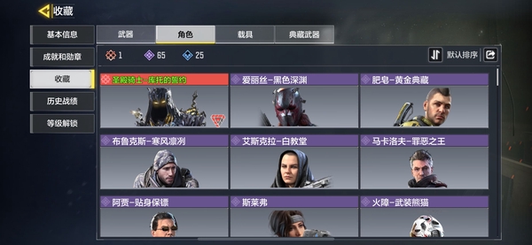 使命召唤手游账号苹果QQcodm6神话18传说1神话角色角色差2级满级2把神话枪满级多个悬浮基瞄紫皮3把神话3级一把4级