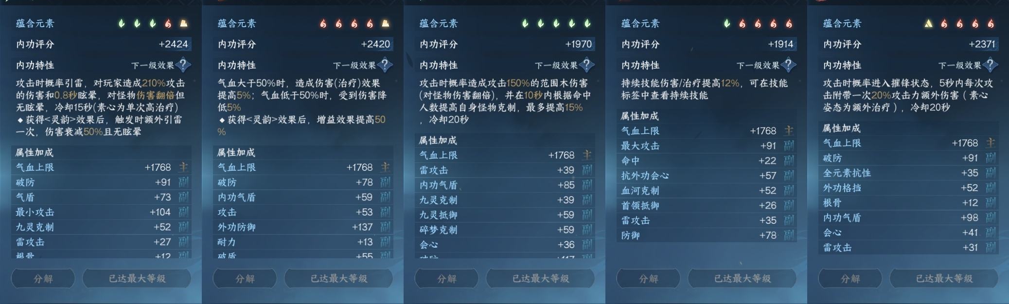 NSH20824逆水寒手游账号详情图12