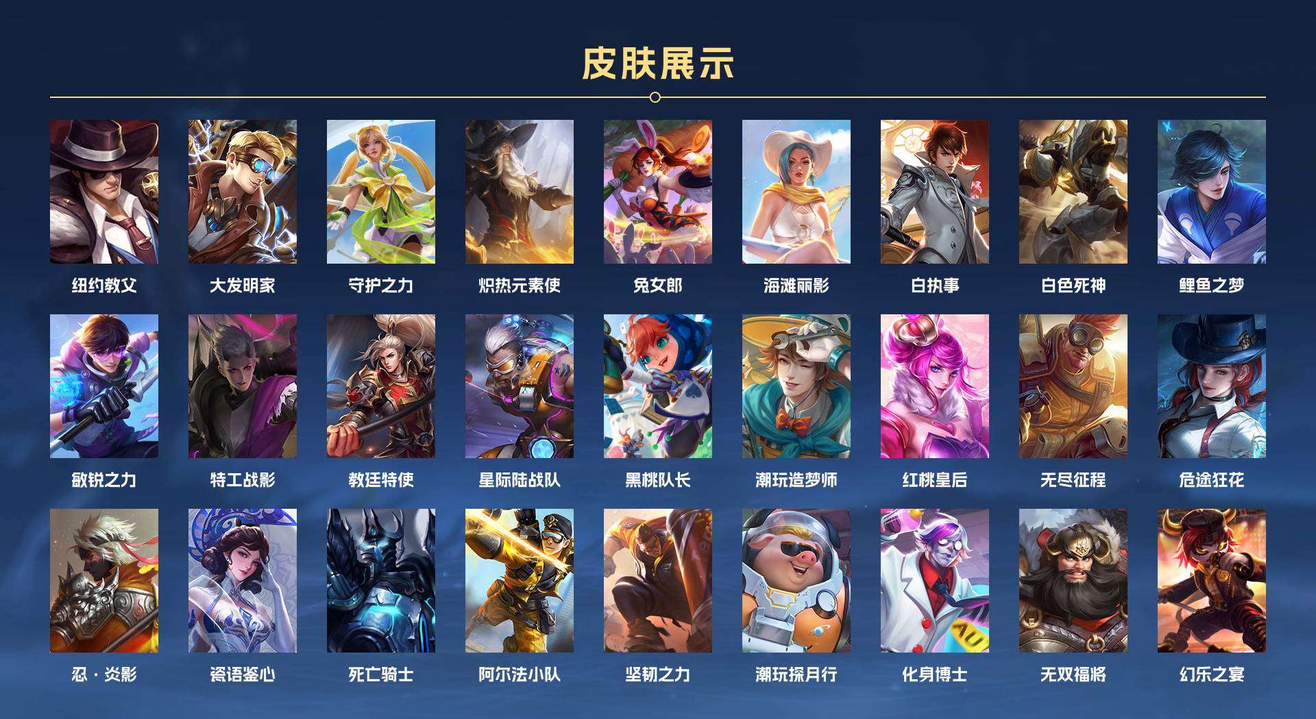 WZ247405王者荣耀账号详情图5 WZ247405王者荣耀账号详情图5