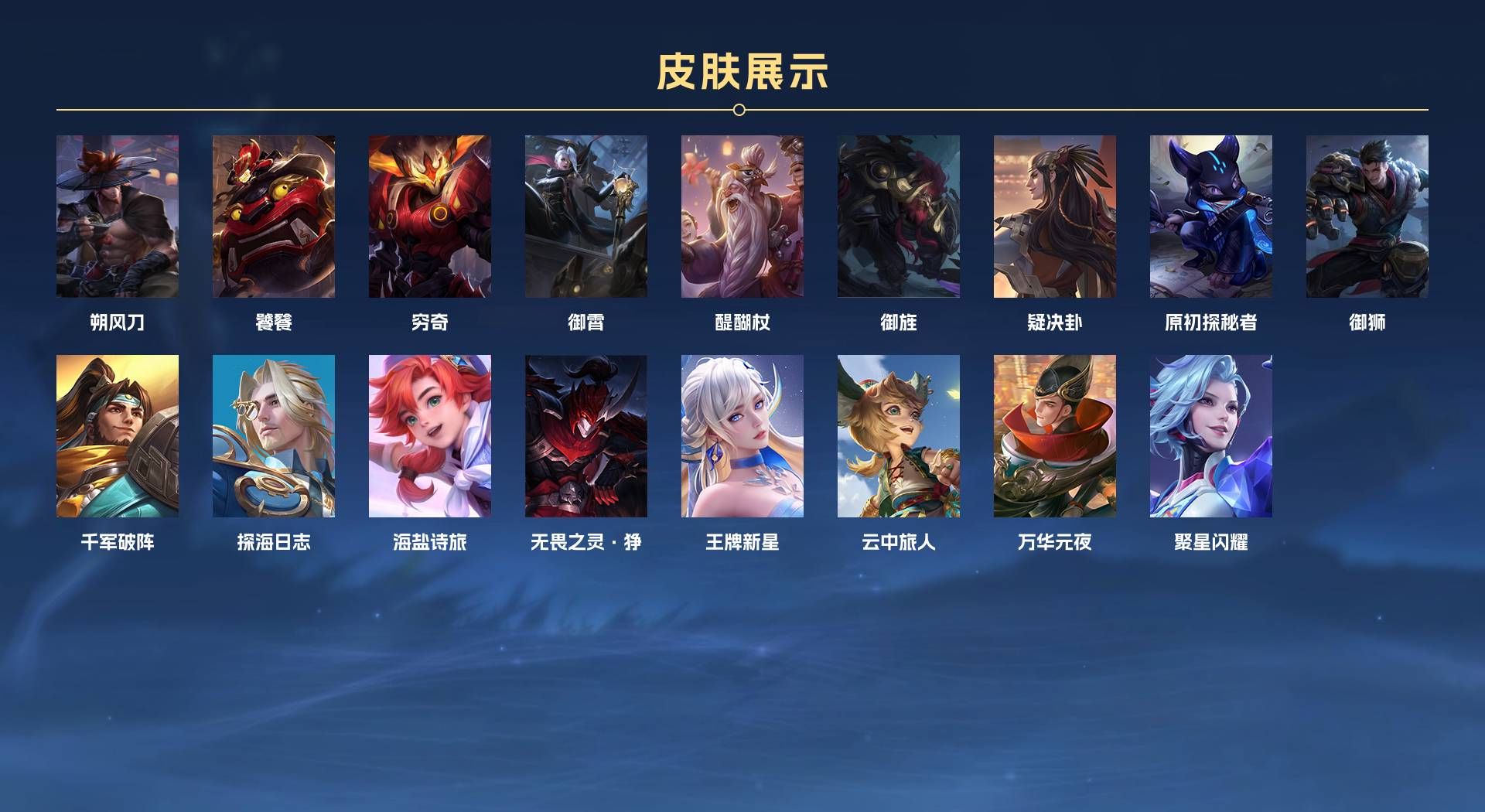 WZ247405王者荣耀账号详情图7 WZ247405王者荣耀账号详情图7