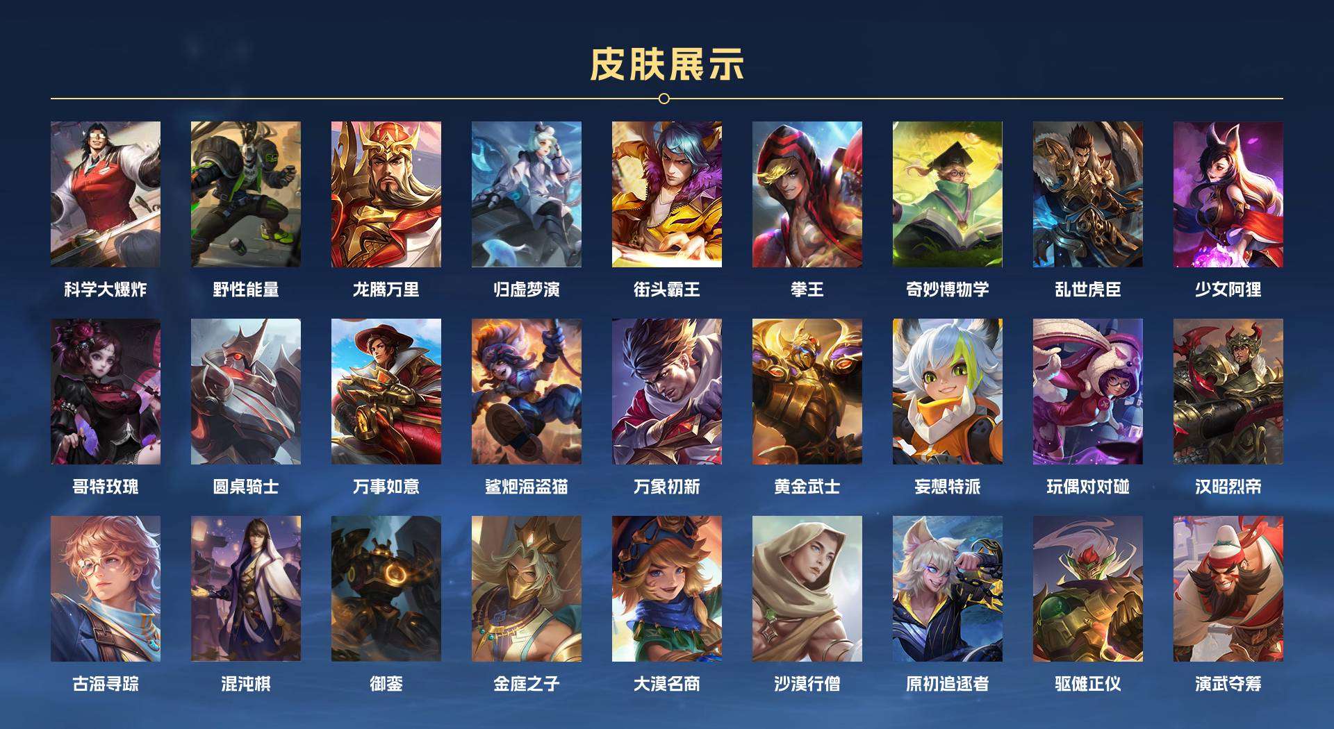 WZ247405王者荣耀账号详情图6 WZ247405王者荣耀账号详情图6