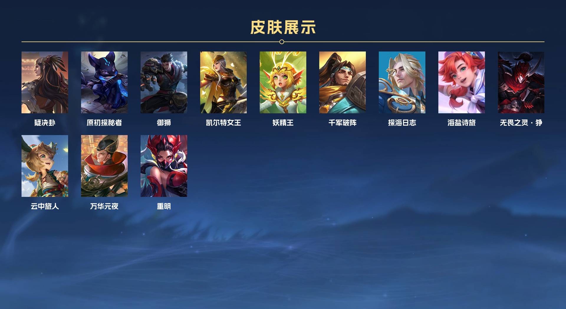 WZ233602王者荣耀账号详情图7 WZ233602王者荣耀账号详情图7