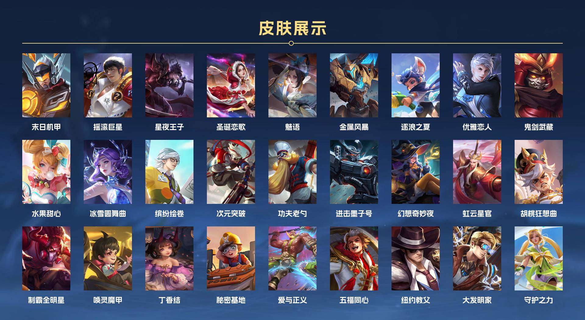 WZ233602王者荣耀账号详情图4 WZ233602王者荣耀账号详情图4