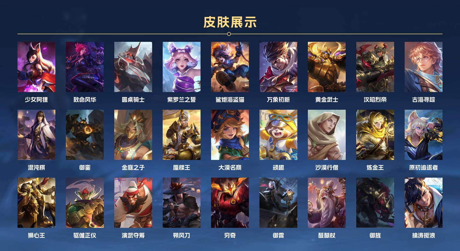 WZ233602王者荣耀账号详情图6 WZ233602王者荣耀账号详情图6