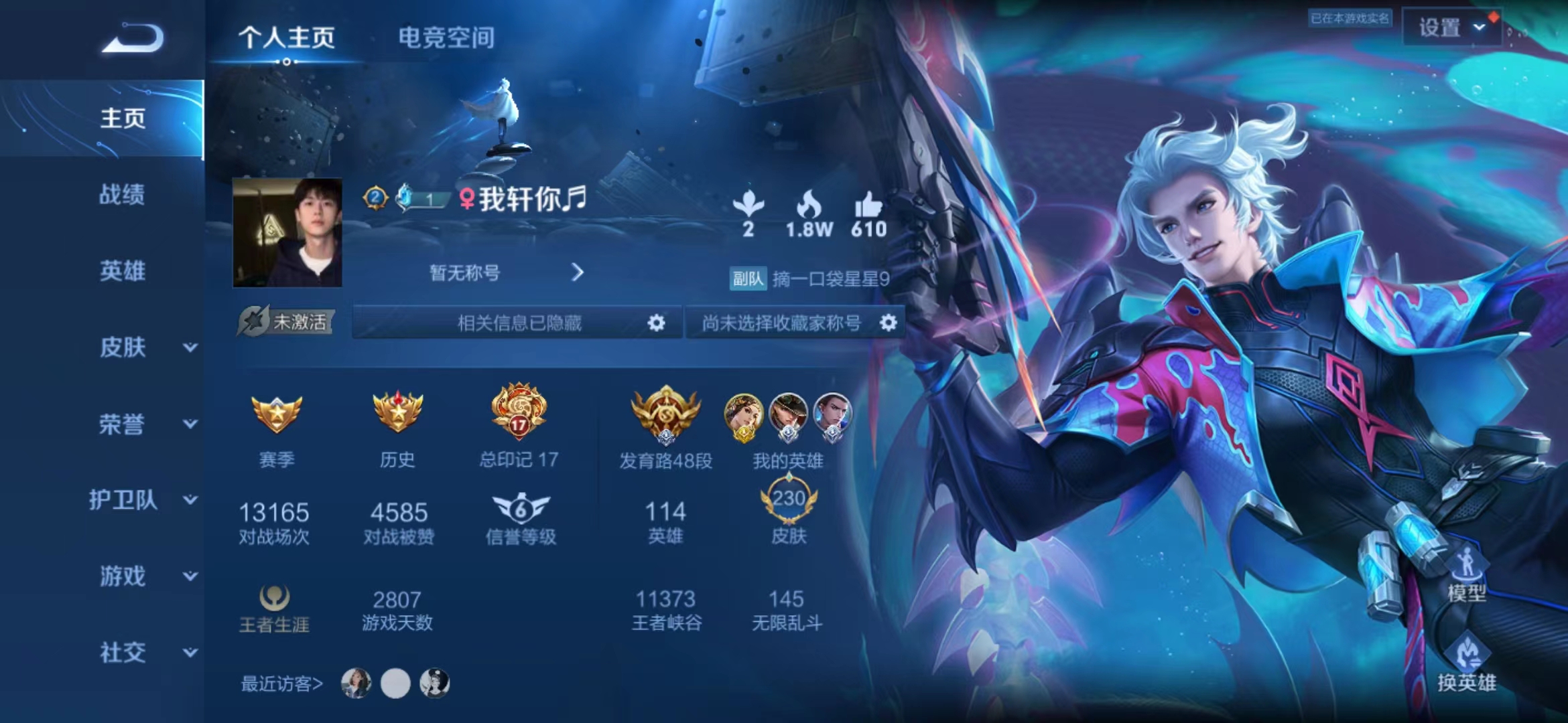 WZ233602王者荣耀账号详情图8 WZ233602王者荣耀账号详情图8