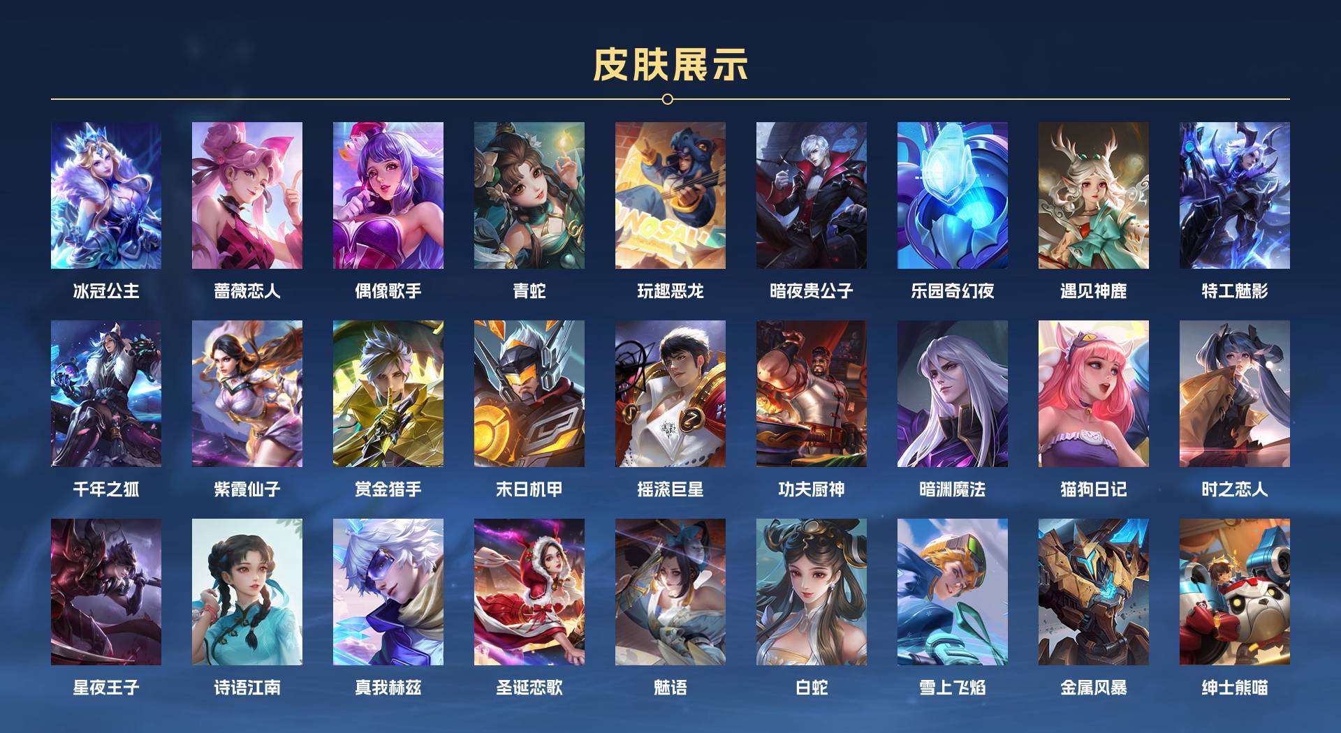 WZ213884王者荣耀账号详情图7 WZ213884王者荣耀账号详情图7