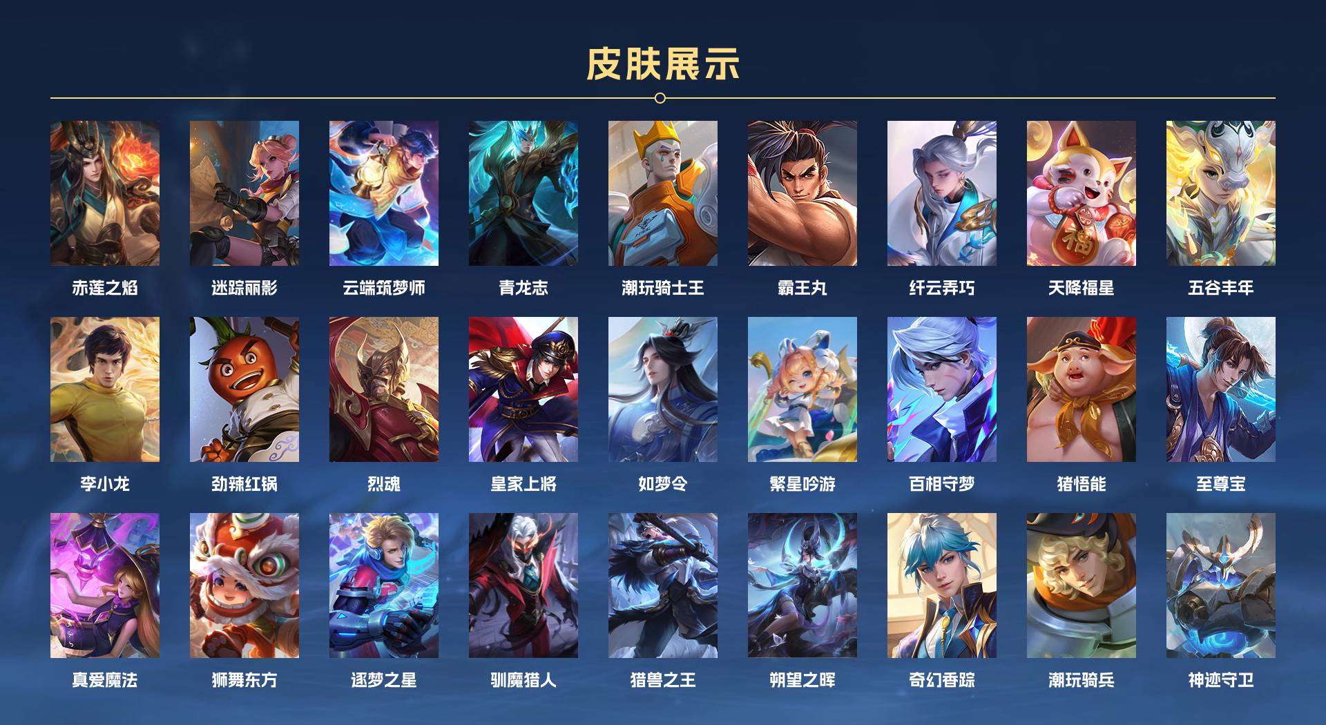 WZ213884王者荣耀账号详情图4 WZ213884王者荣耀账号详情图4