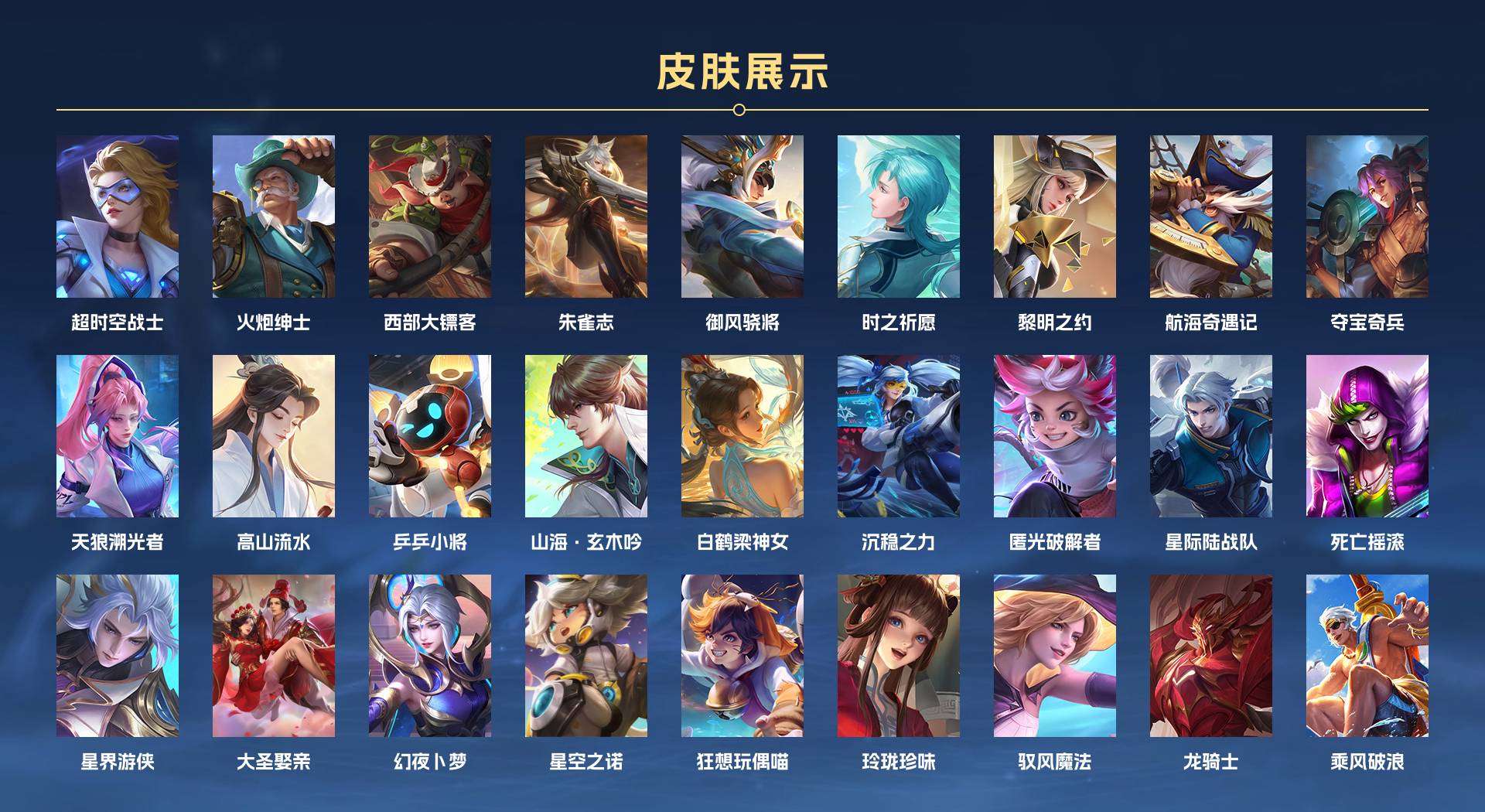 WZ213884王者荣耀账号详情图5 WZ213884王者荣耀账号详情图5
