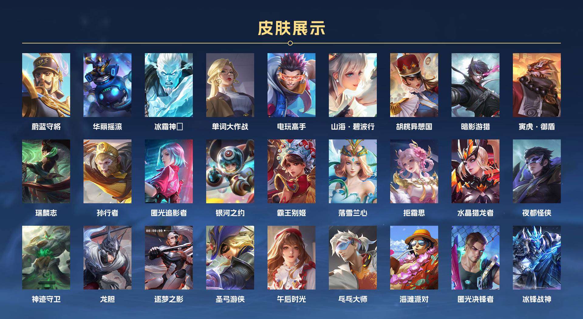 WZ213884王者荣耀账号详情图3 WZ213884王者荣耀账号详情图3