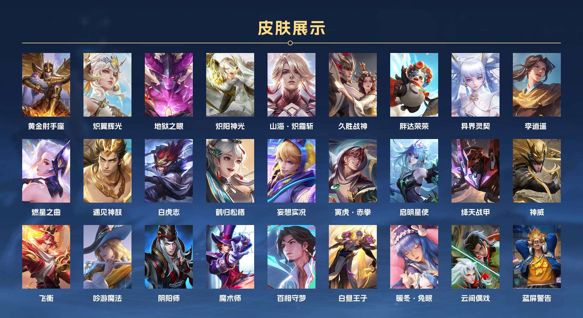 WZ213884王者荣耀账号详情图2 WZ213884王者荣耀账号详情图2