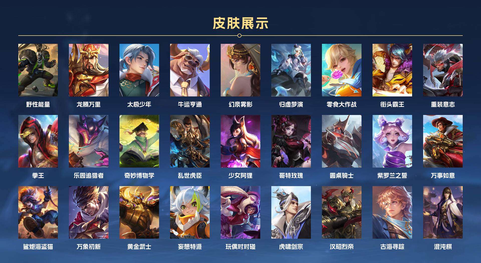 WZ213884王者荣耀账号详情图11 WZ213884王者荣耀账号详情图11