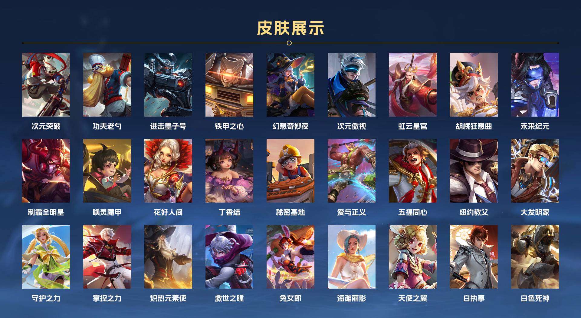 WZ213884王者荣耀账号详情图9 WZ213884王者荣耀账号详情图9