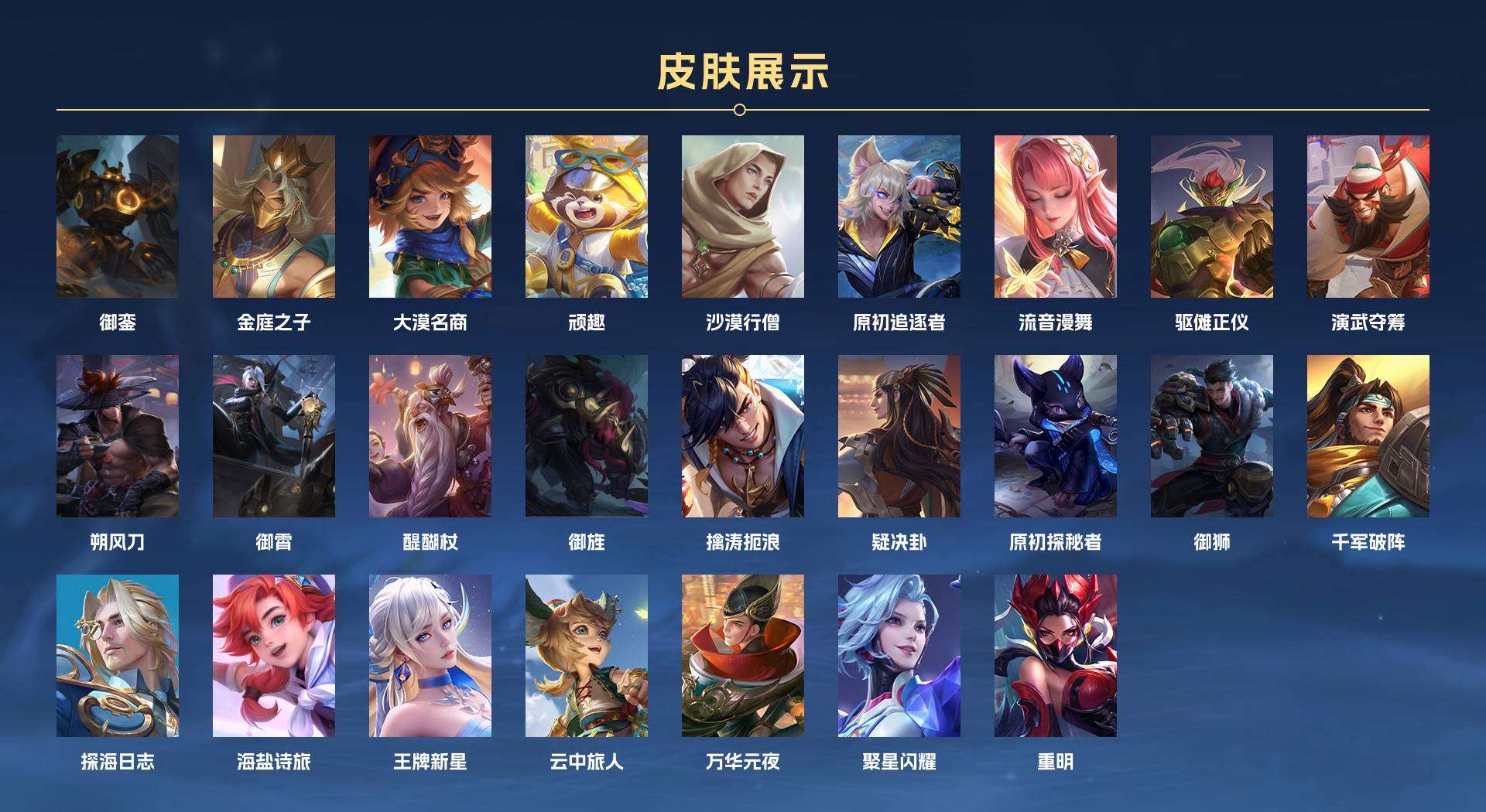 WZ213884王者荣耀账号详情图12 WZ213884王者荣耀账号详情图12