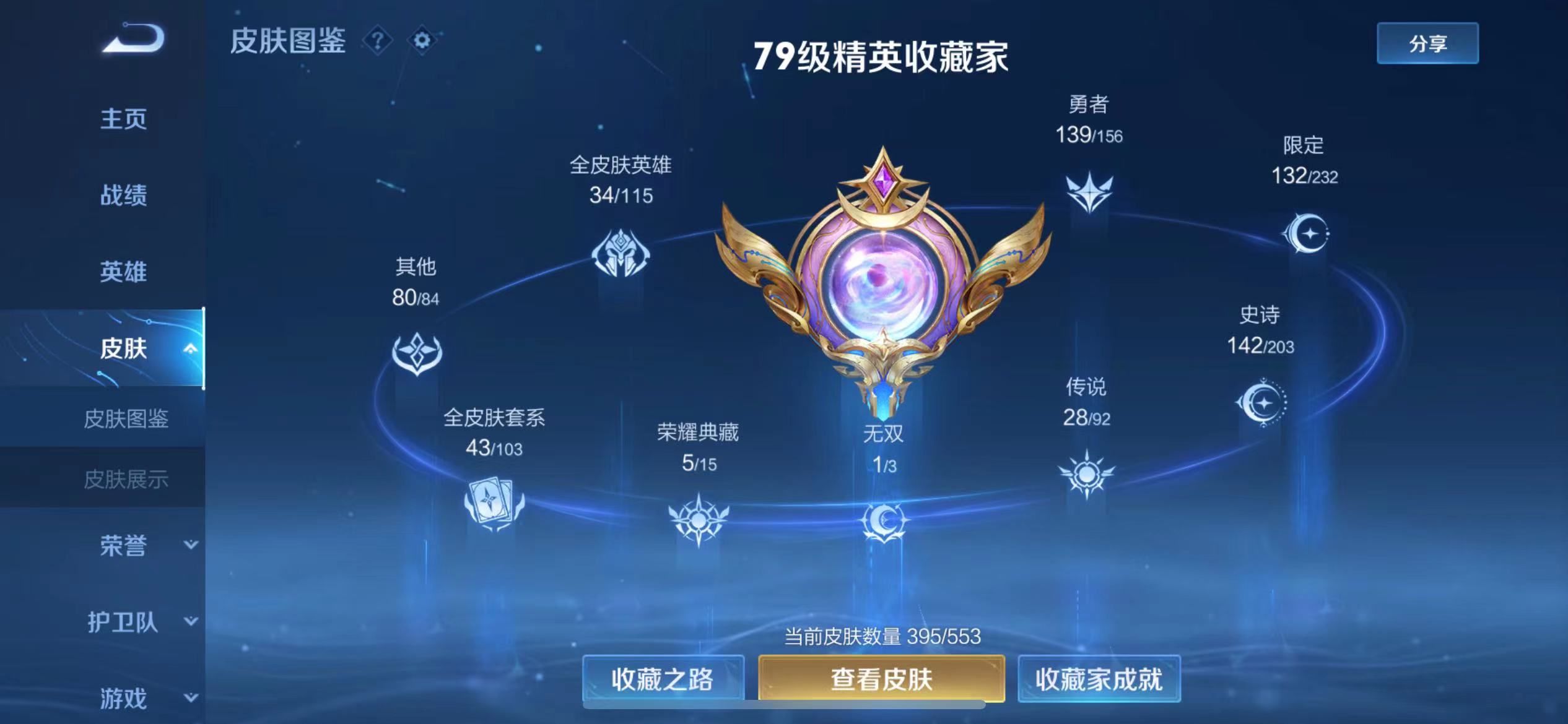 WZ213884王者荣耀账号详情图14 WZ213884王者荣耀账号详情图14