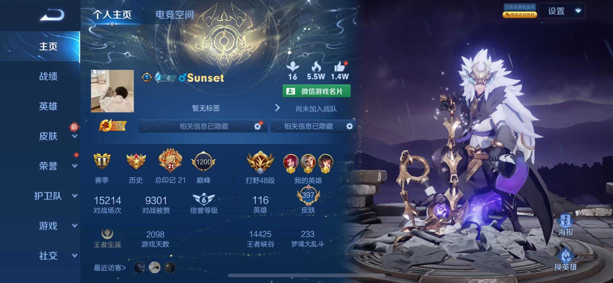 WZ213884王者荣耀账号详情图13 WZ213884王者荣耀账号详情图13