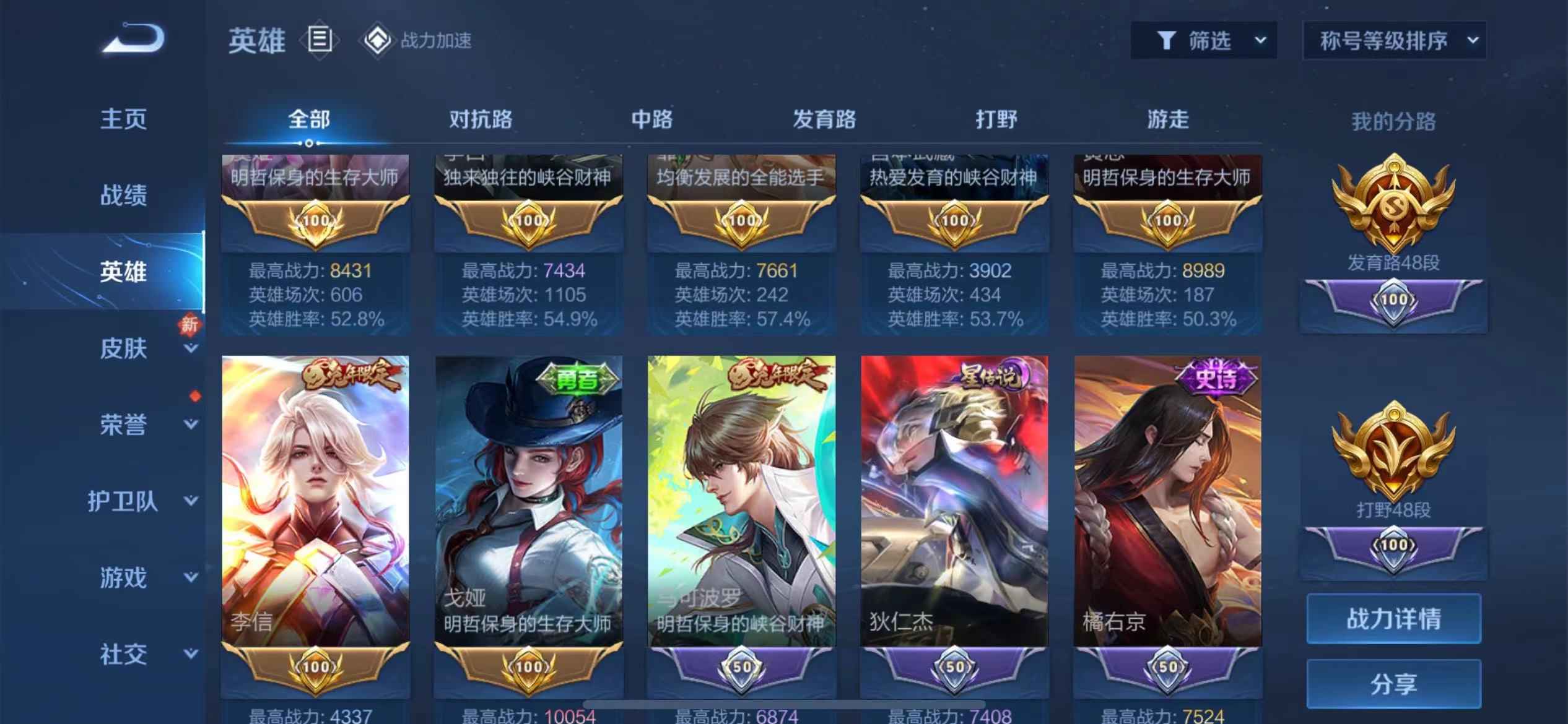 WZ213884王者荣耀账号详情图16 WZ213884王者荣耀账号详情图16