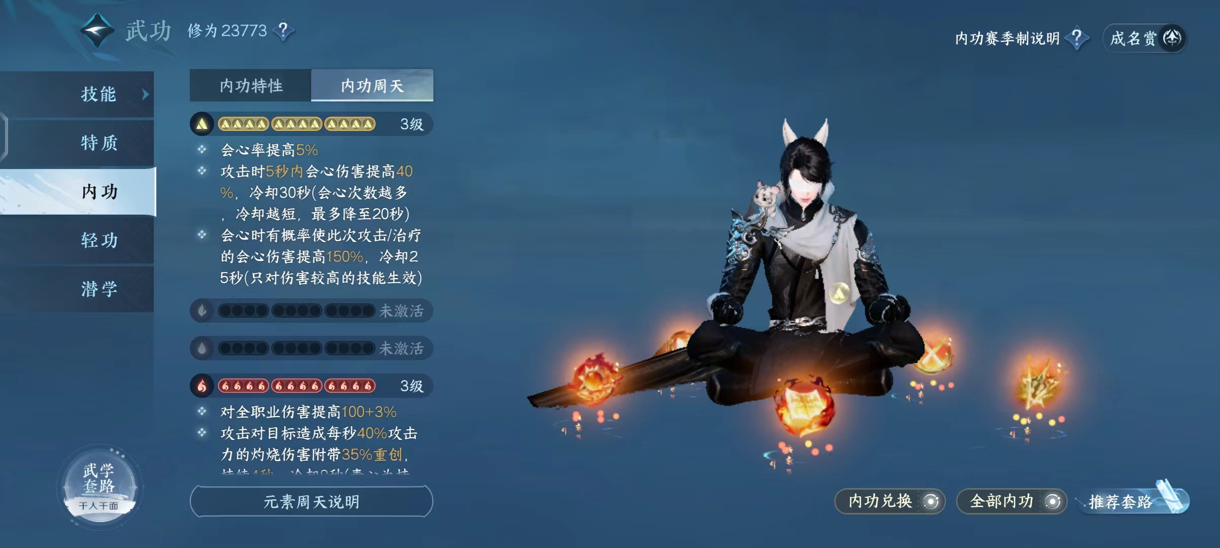 NSH17175逆水寒手游账号详情图26