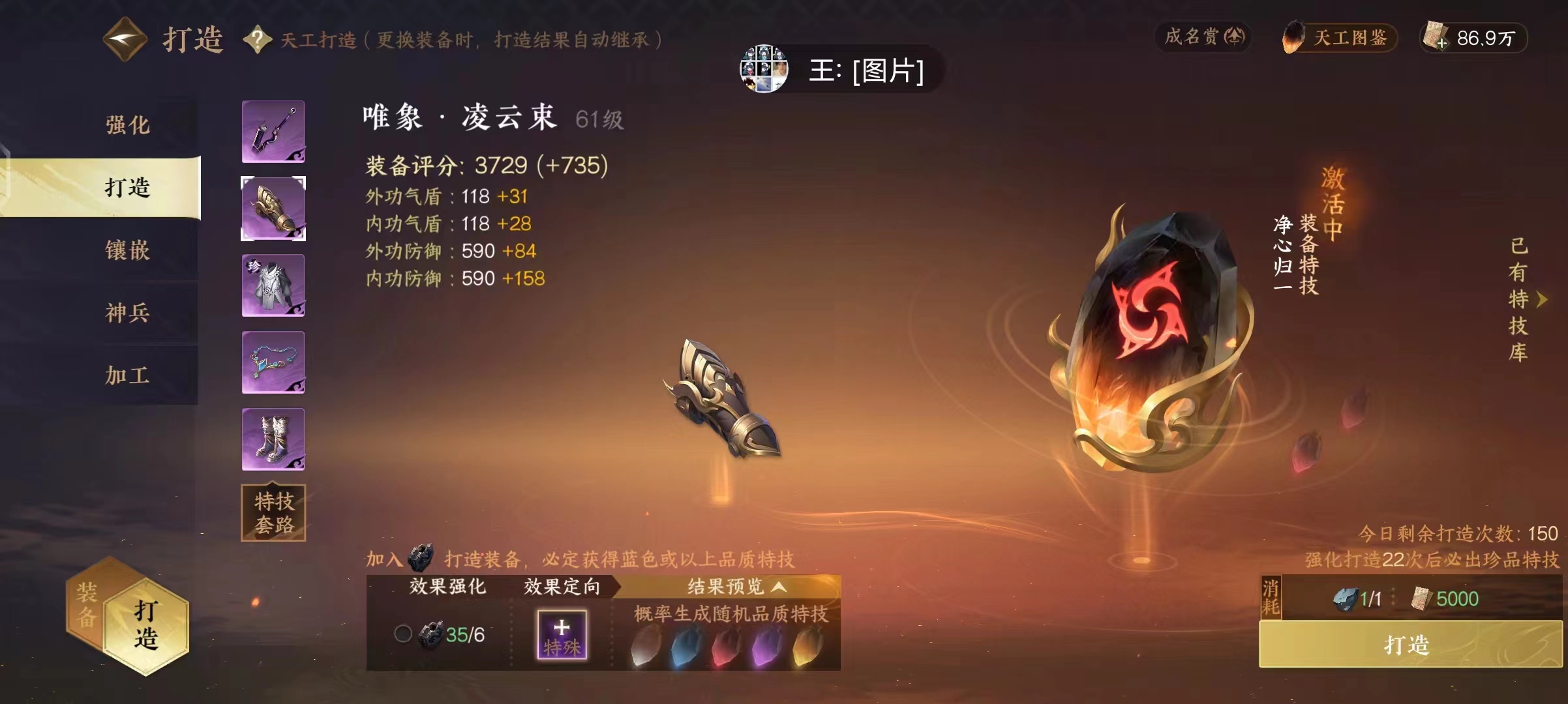 NSH17175逆水寒手游账号详情图24