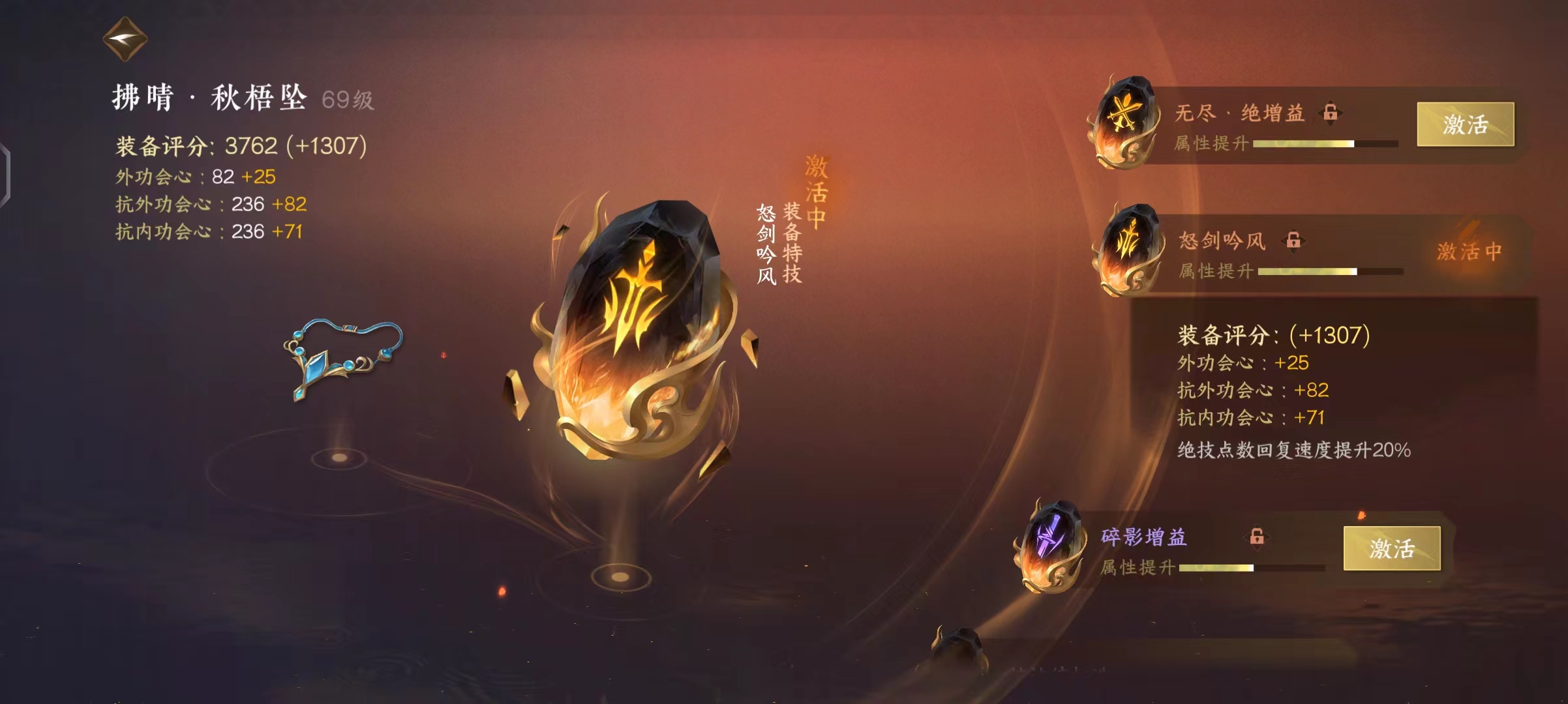 NSH17175逆水寒手游账号详情图22