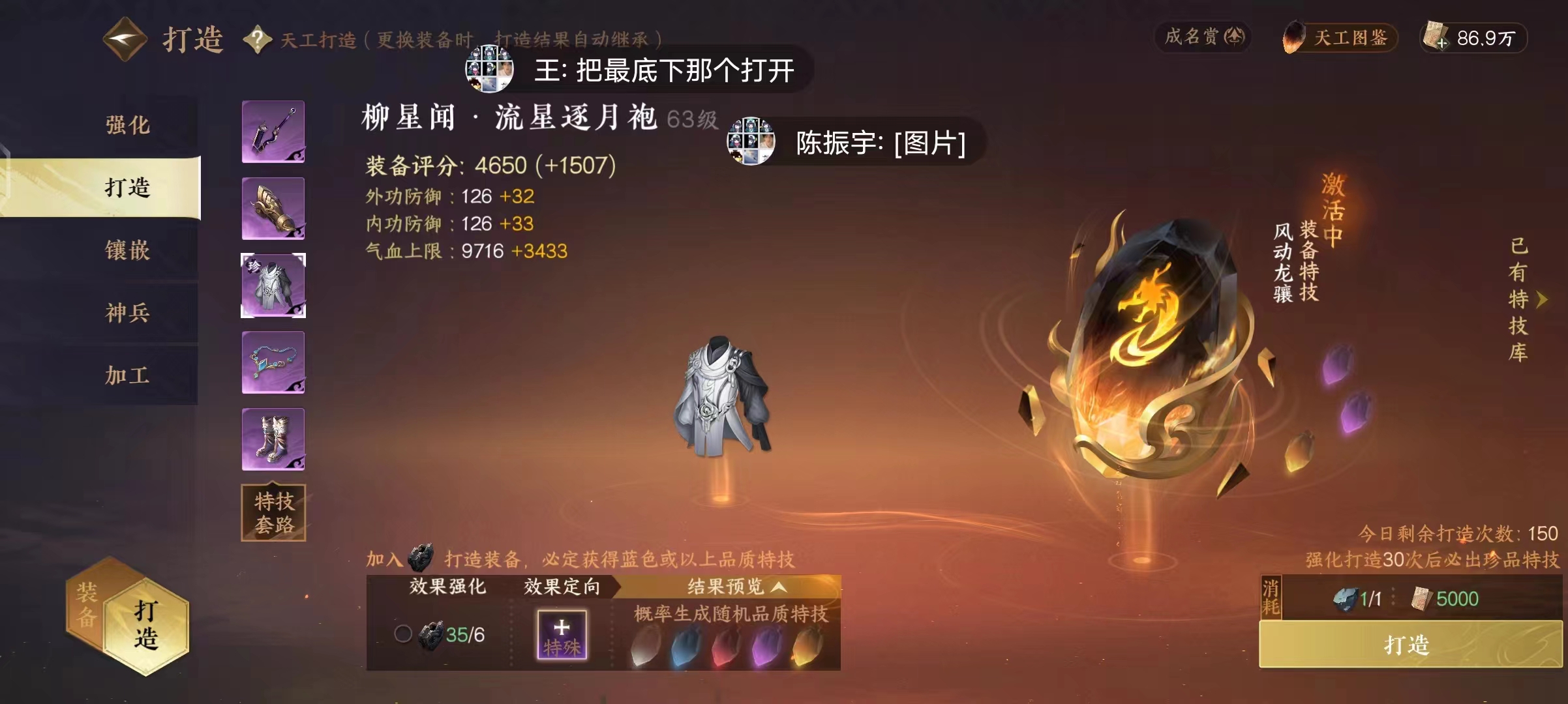 NSH17175逆水寒手游账号详情图23
