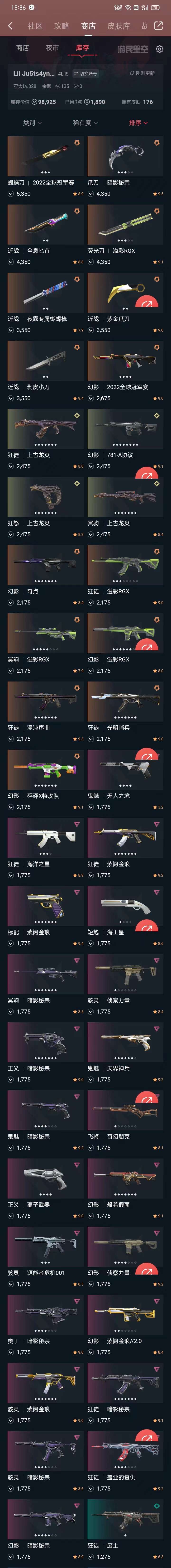 WA20060瓦罗兰特账号详情图1
