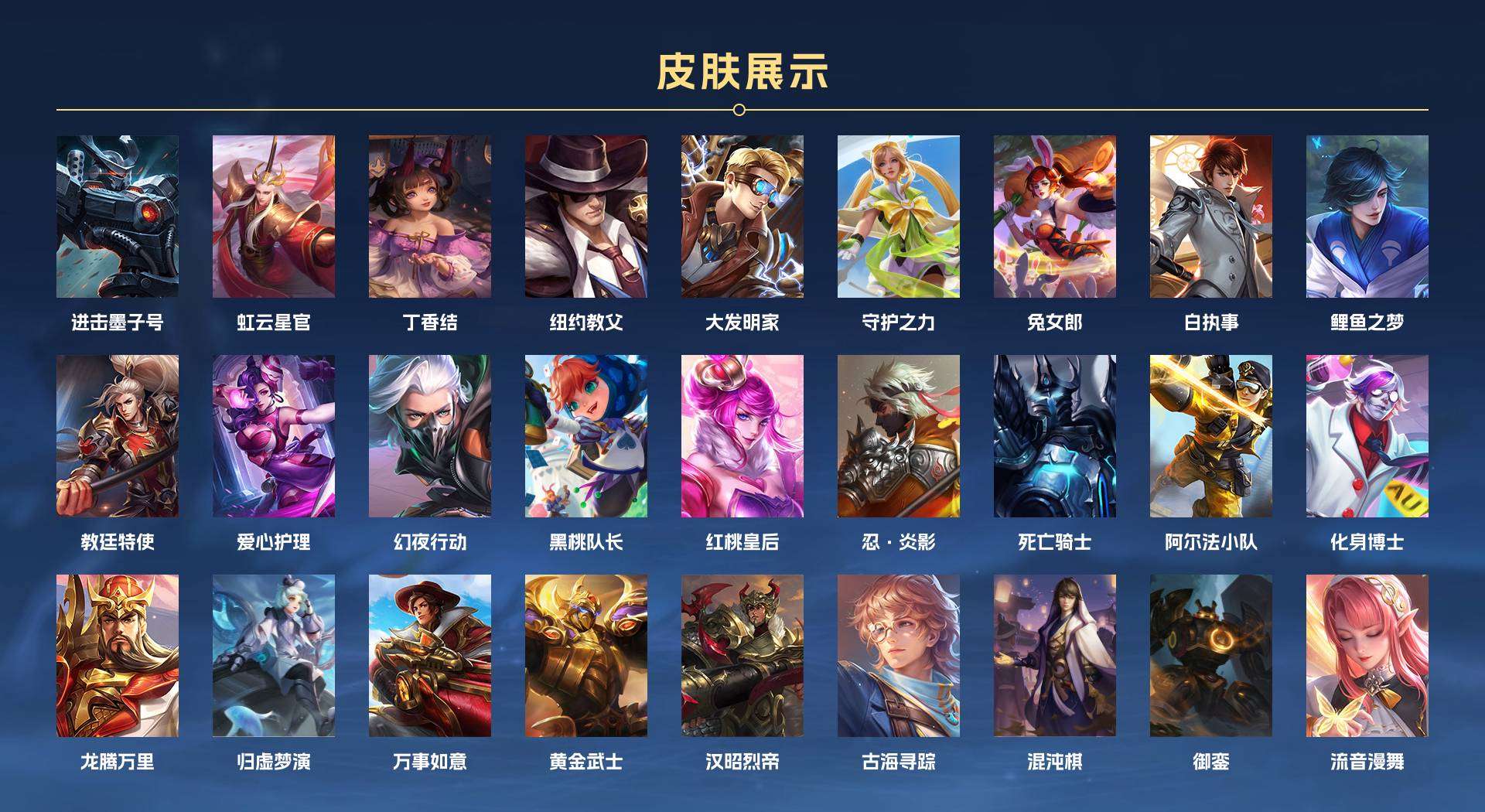 WZ245745王者荣耀账号详情图3 WZ245745王者荣耀账号详情图3