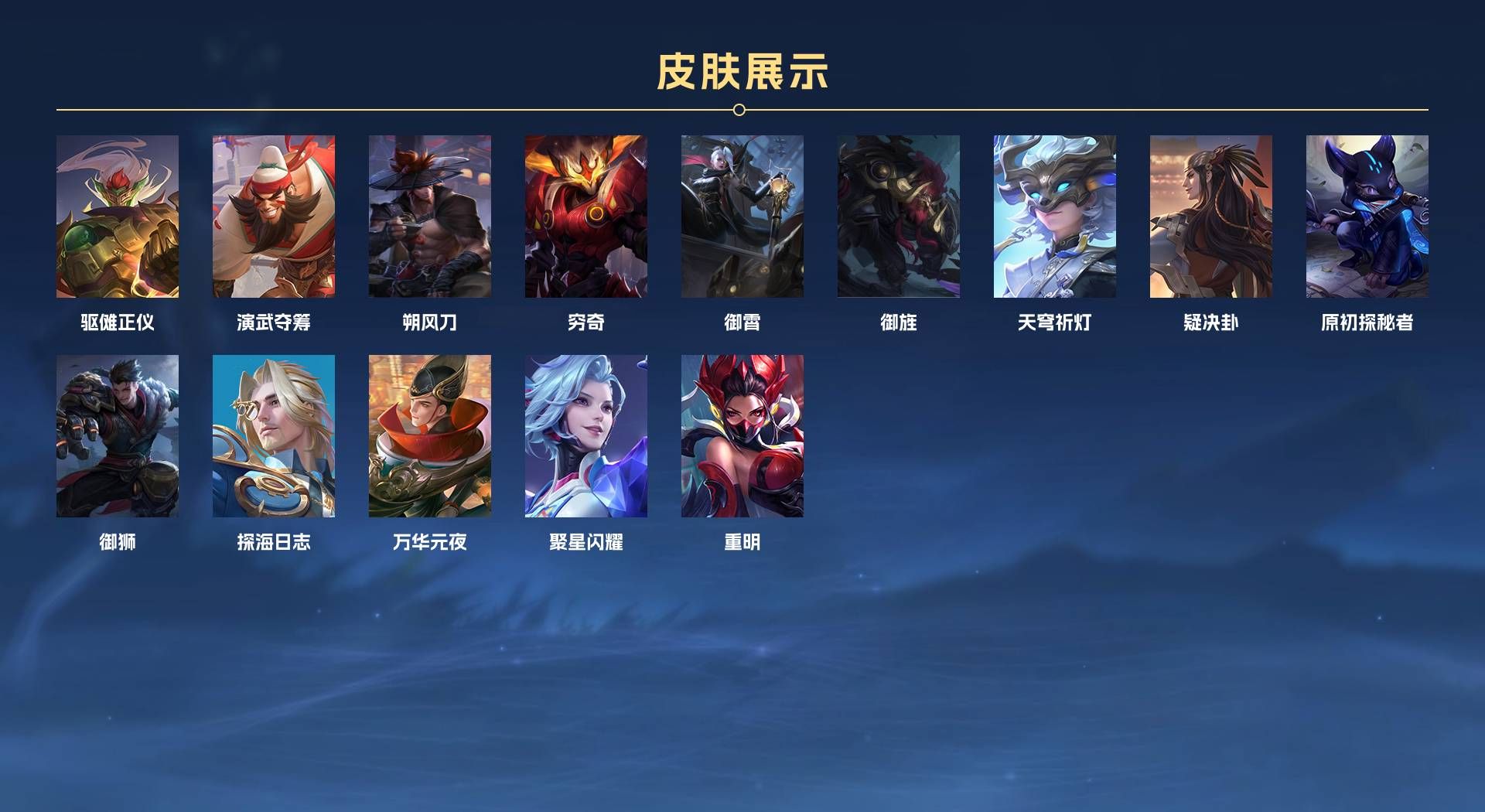WZ245745王者荣耀账号详情图4 WZ245745王者荣耀账号详情图4