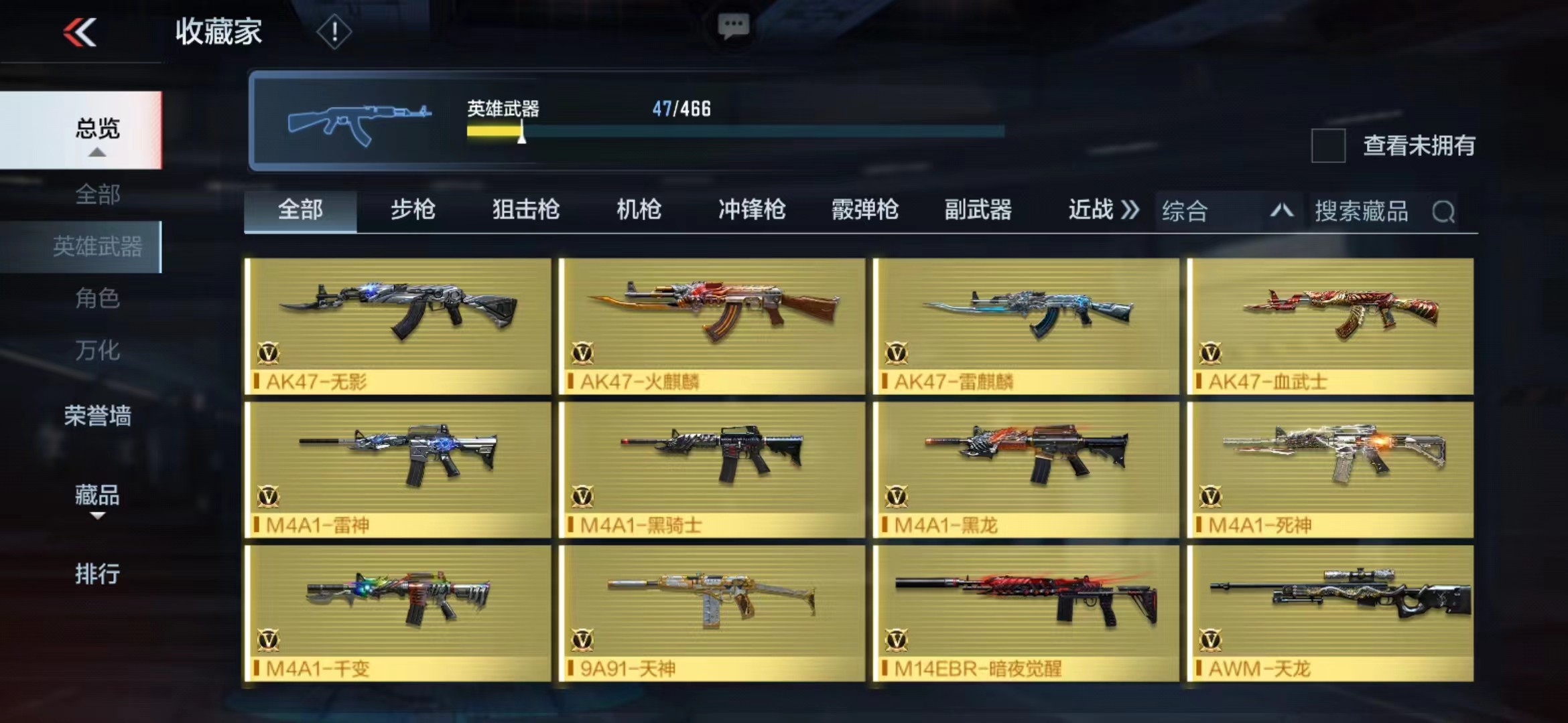 CFM210122枪战王者账号详情图2
